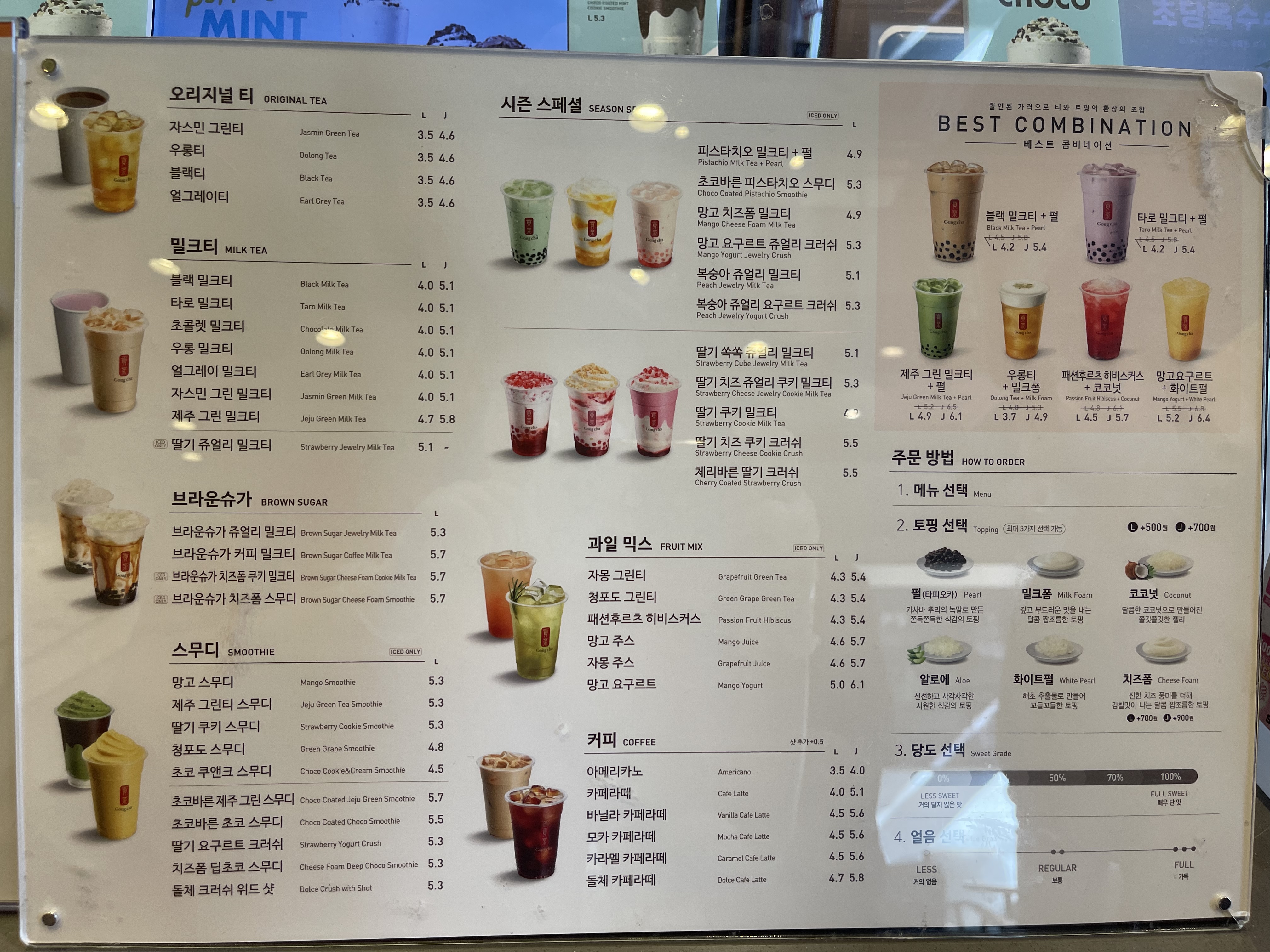 공차 고양삼송점