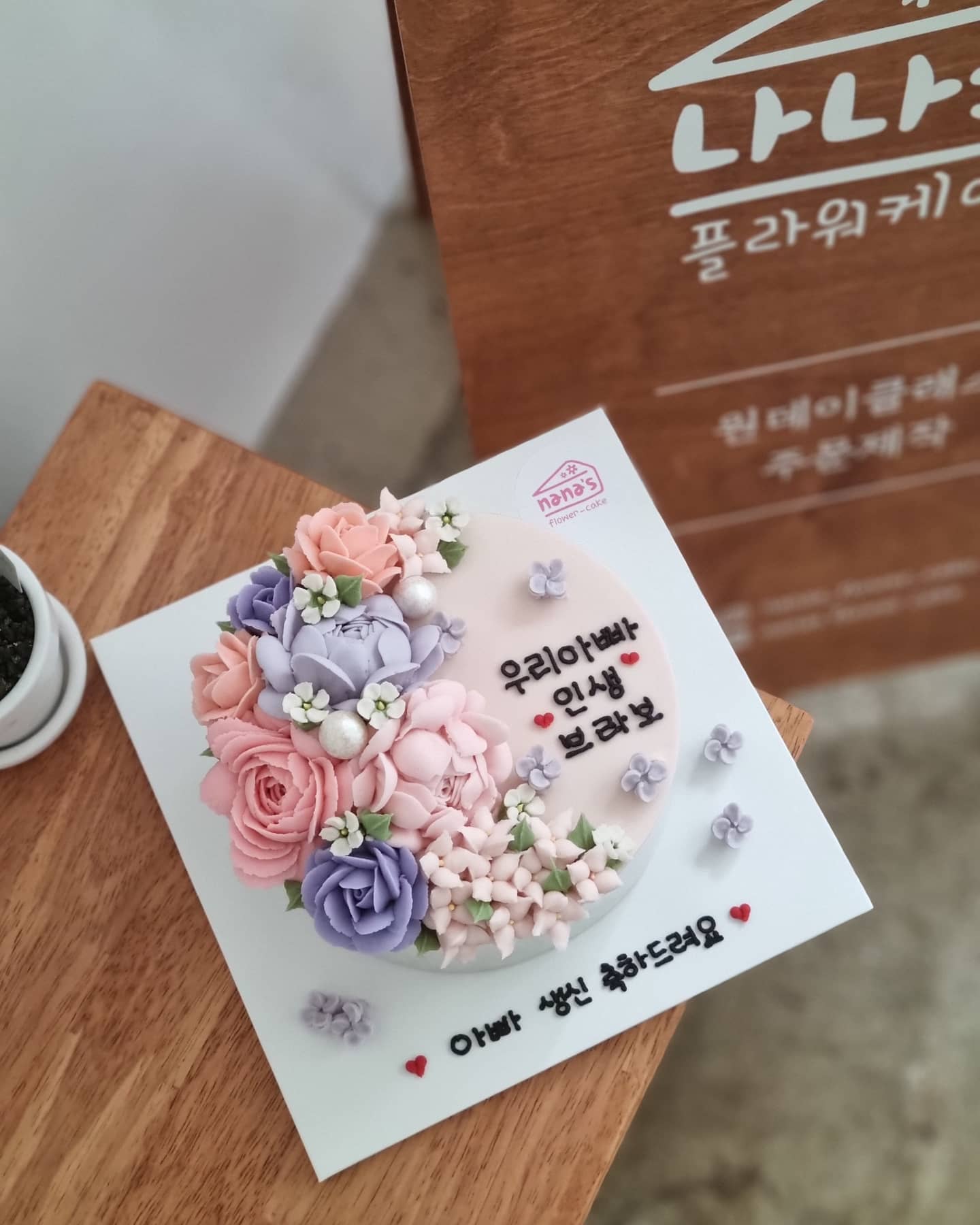 나나쓰플라워케이크