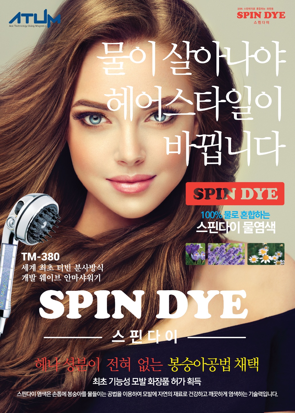 경북미용상사
