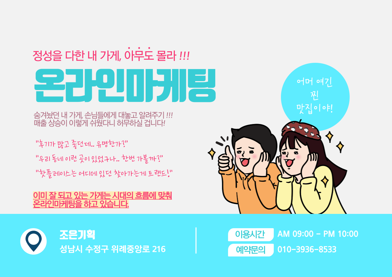 조은기획