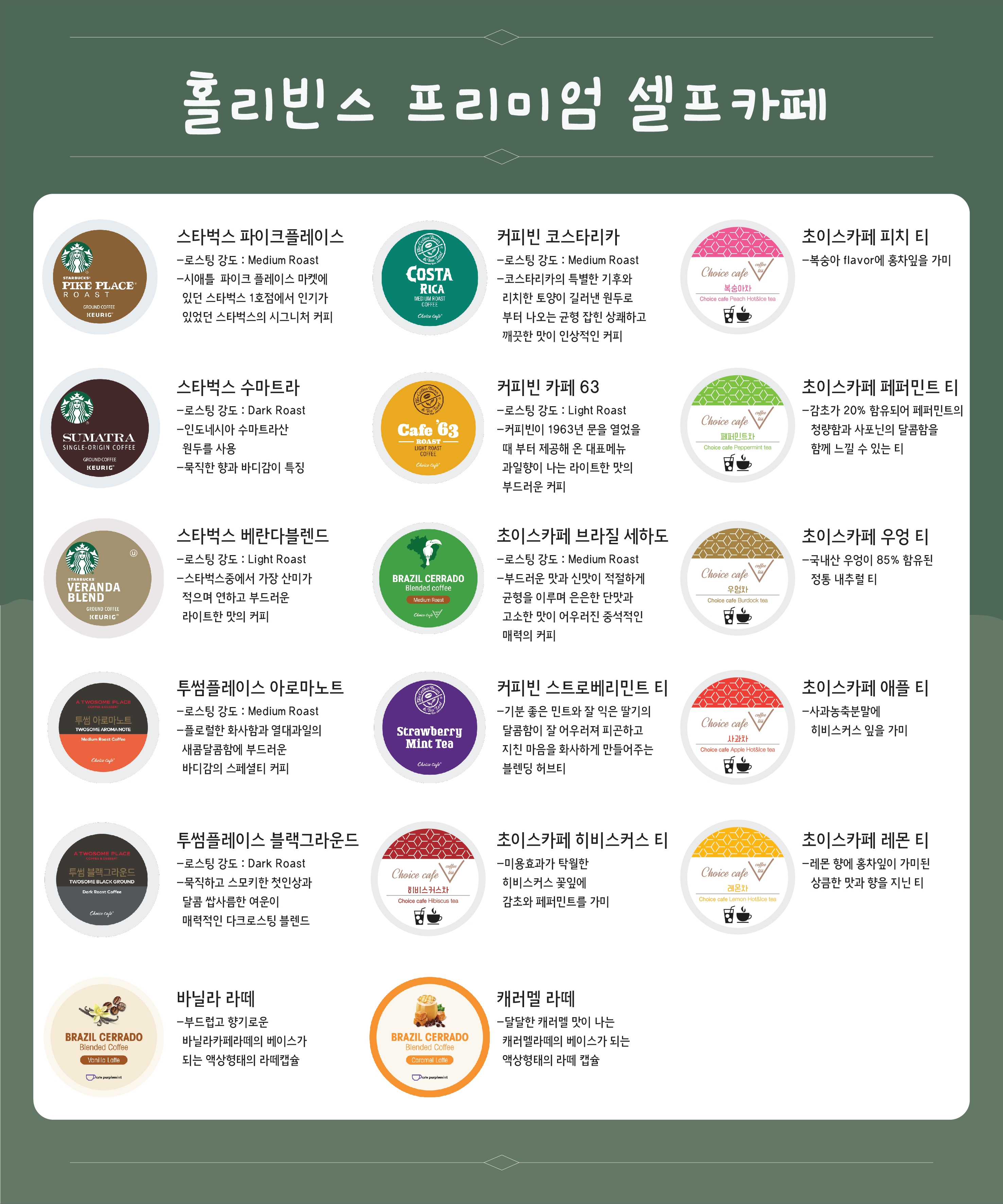 홀리빈스