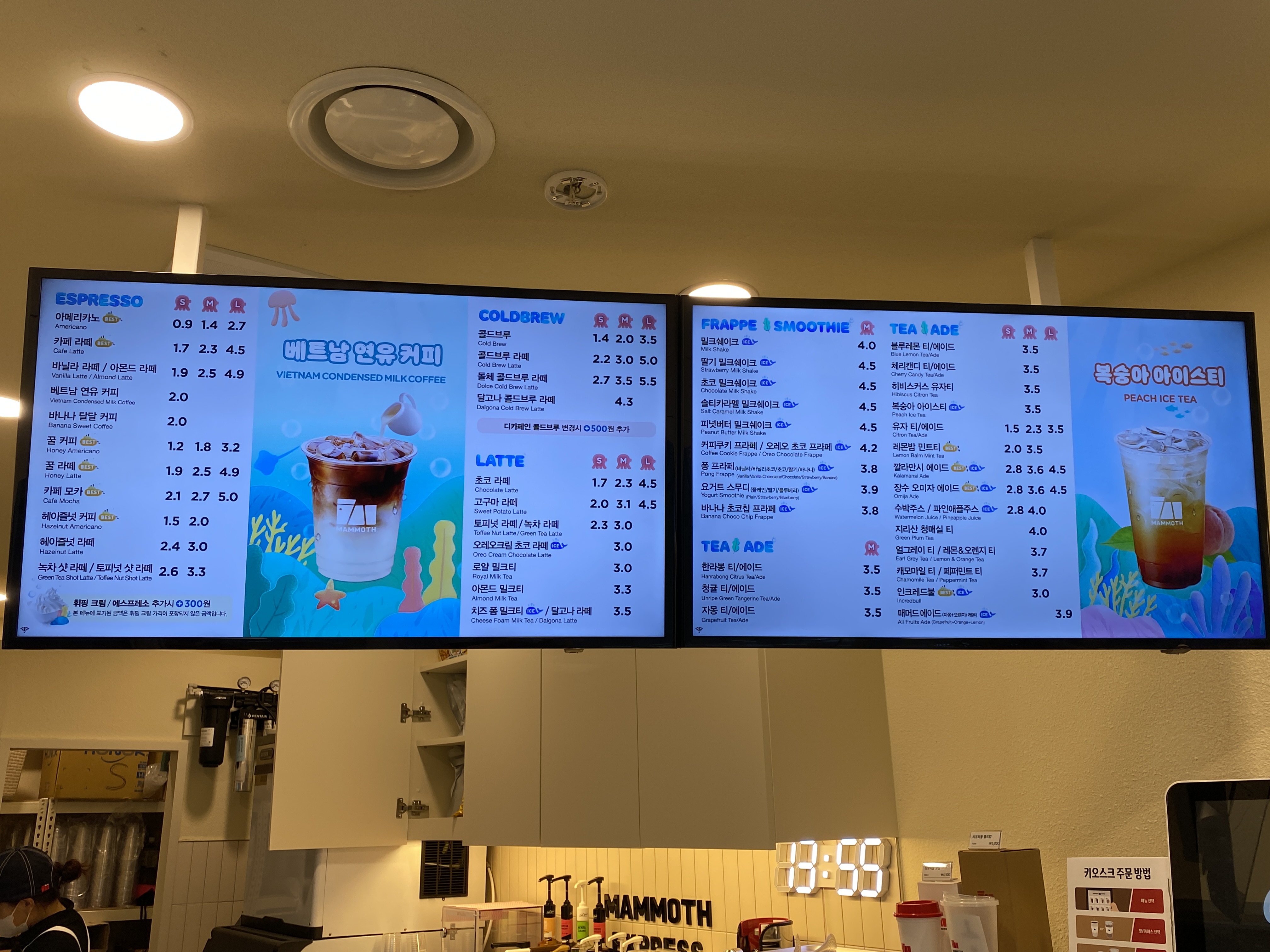 매머드익스프레스 대구경대병원역점