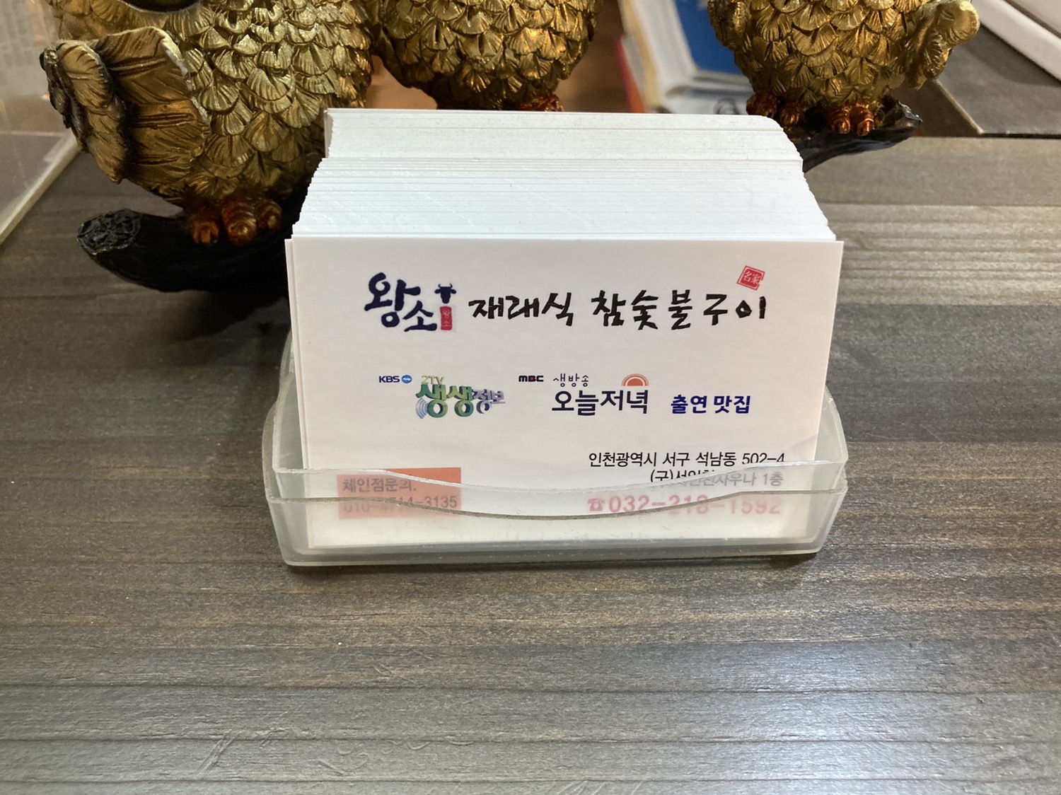 왕소참숯불구이 서구본점 대표 이미지