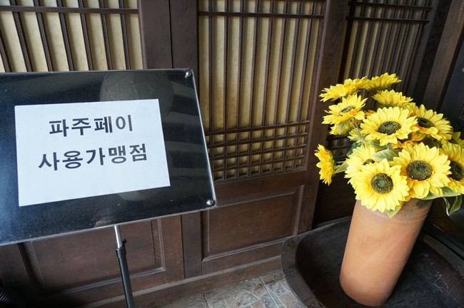 바윗재백숙