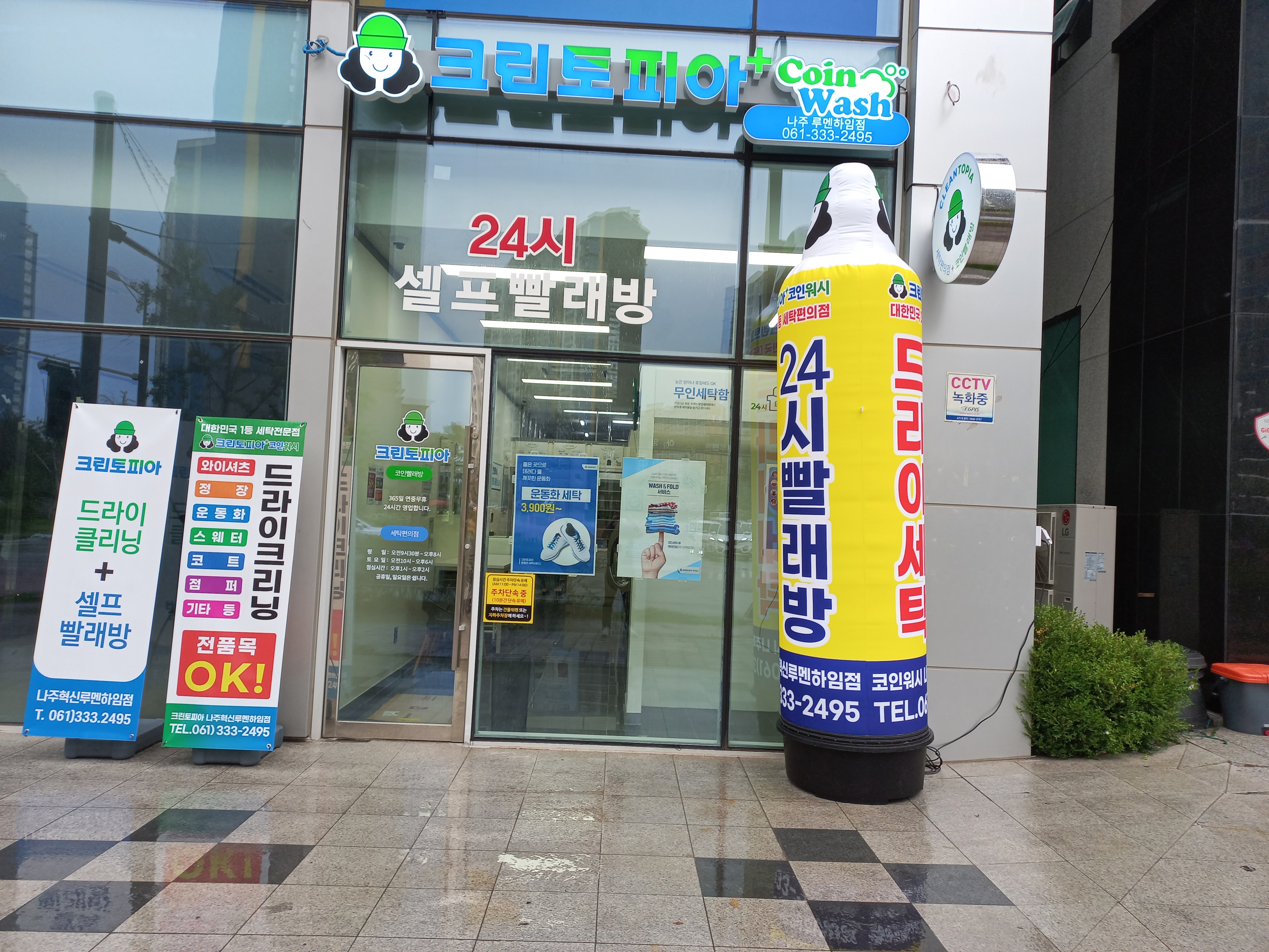 크린토피아 나주혁신루멘하임점
