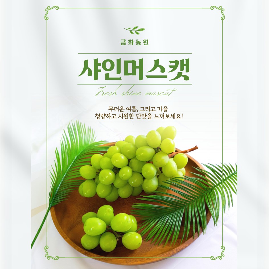 금화농원