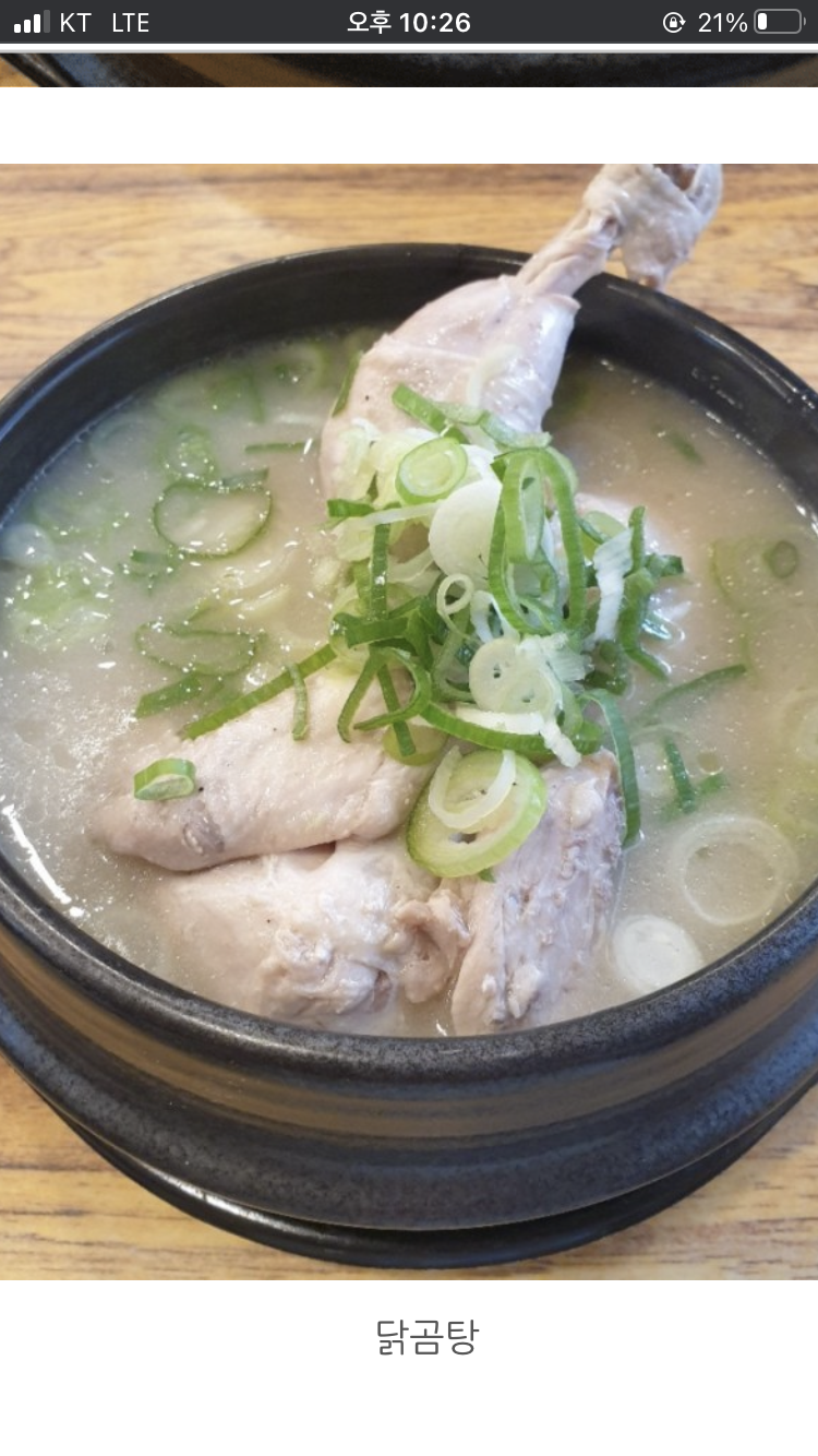 언양닭칼국수