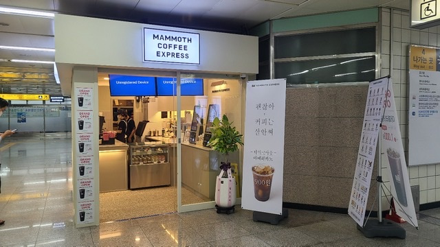 매머드익스프레스 대구경대병원역점