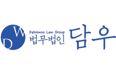 법무법인 담우