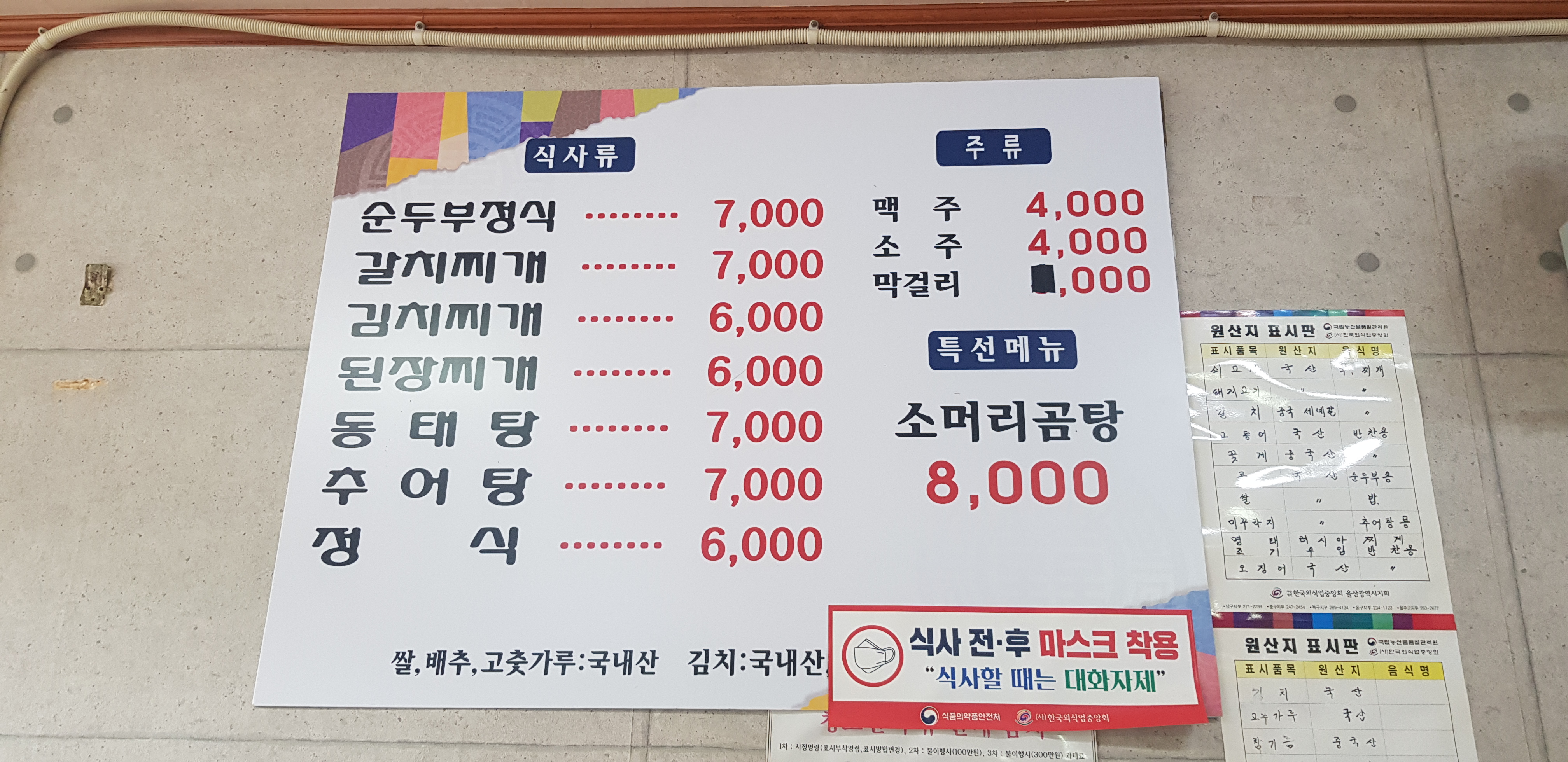 고향손두부