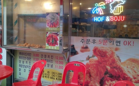 이맛치킨