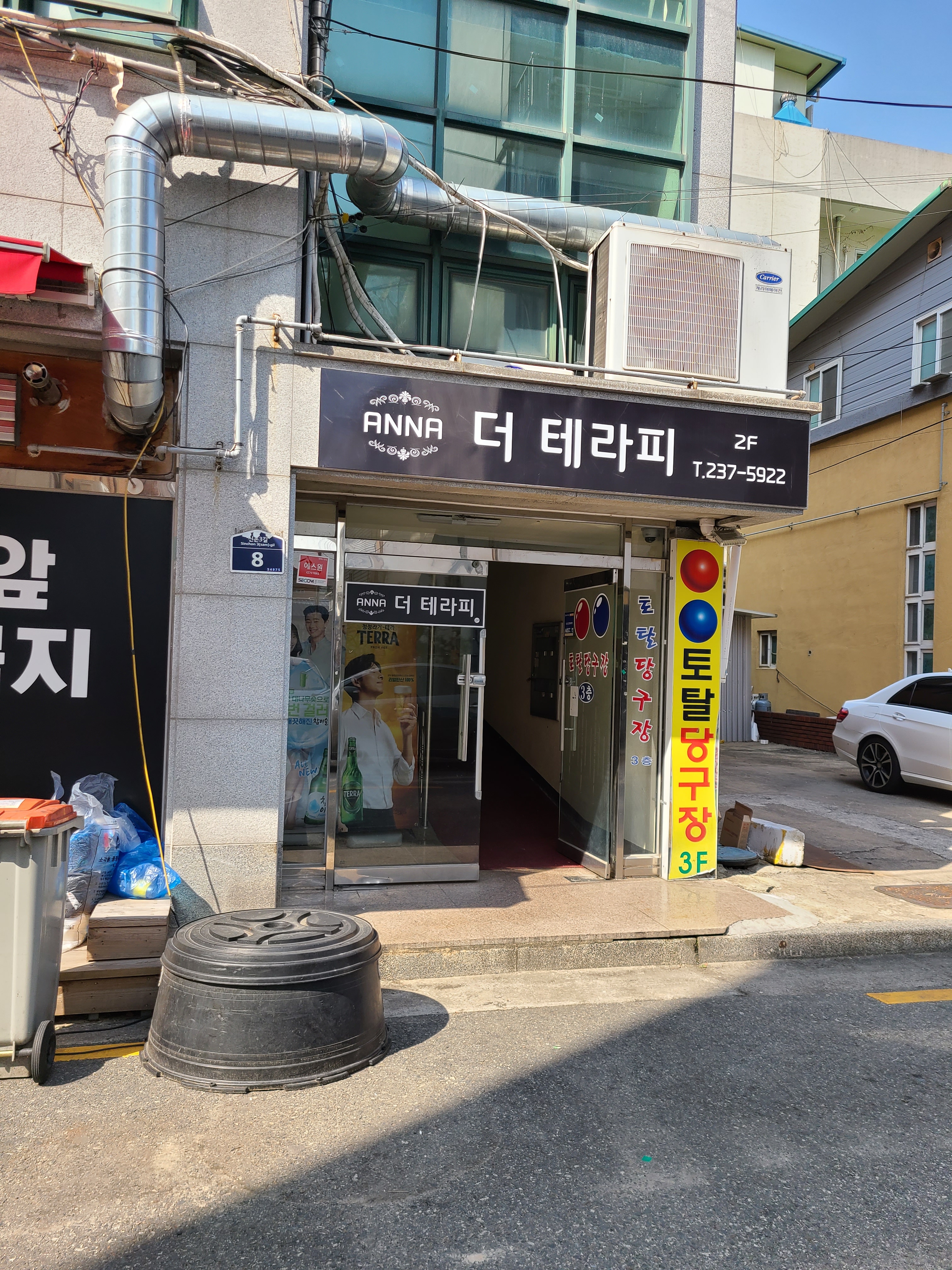 안나 더 테라피