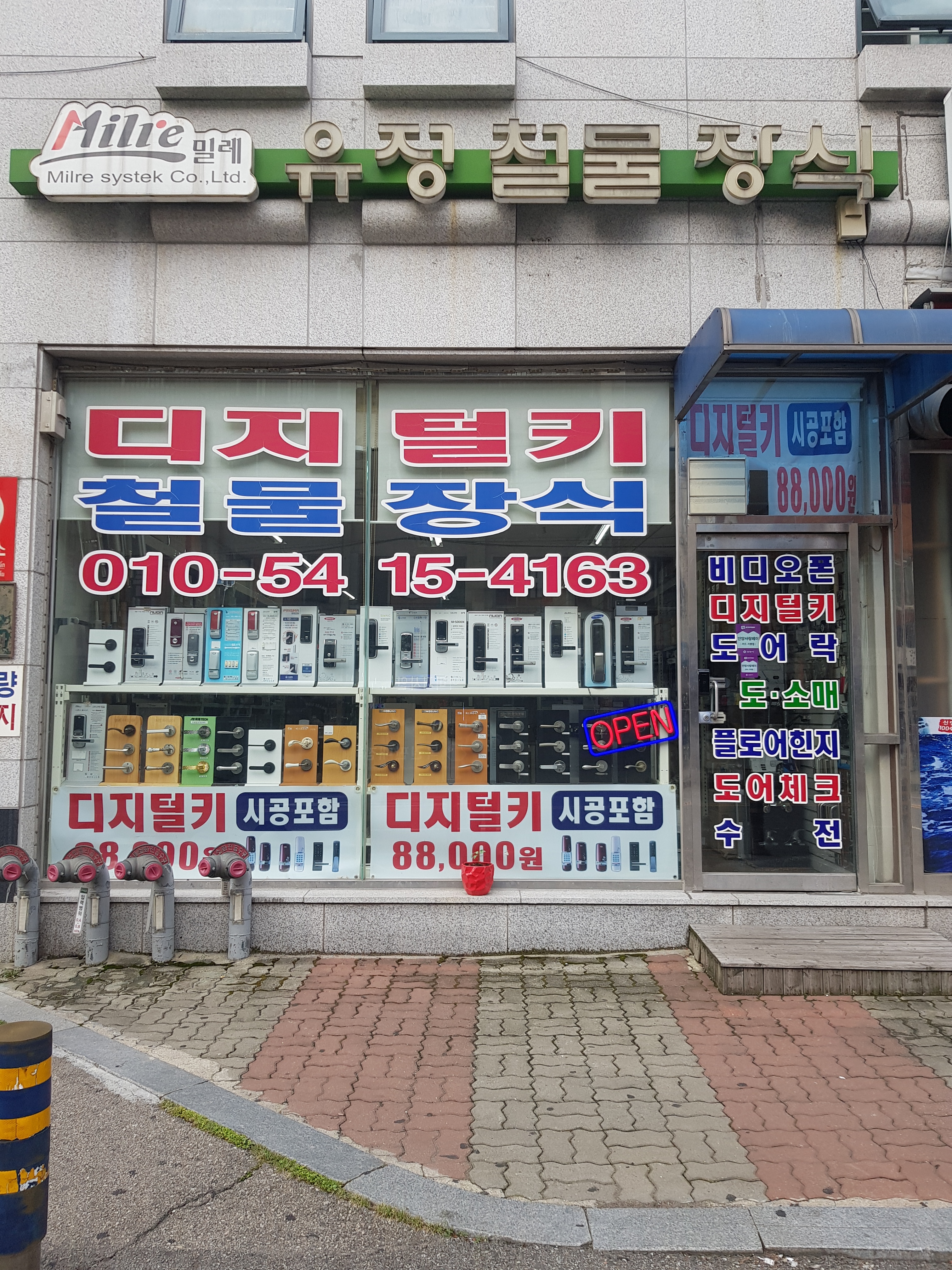 유정철물장식