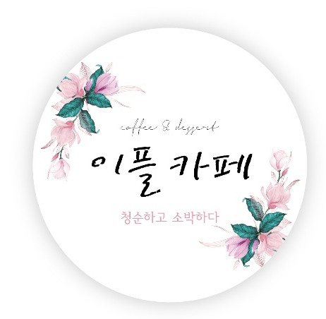 이플