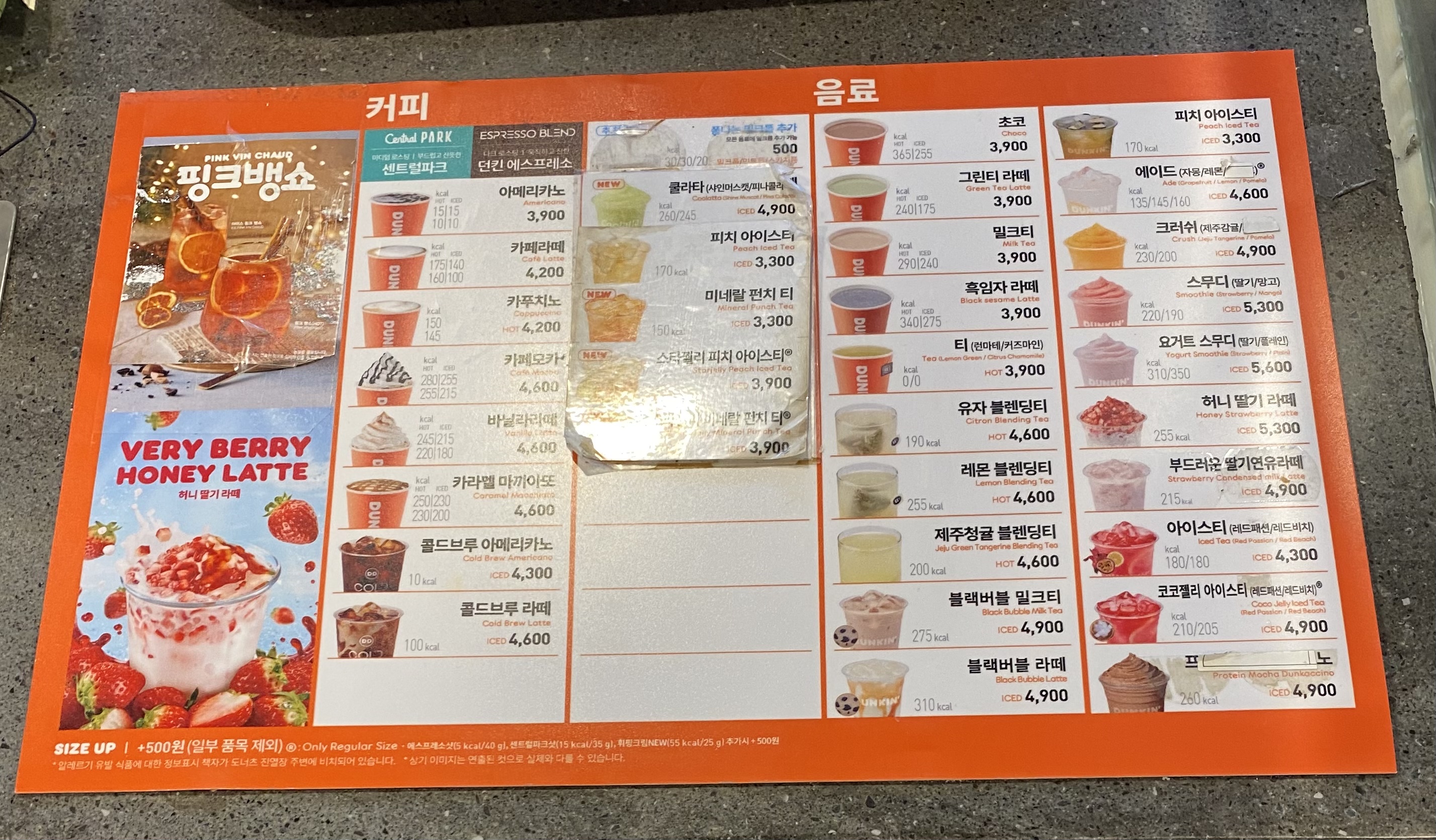 던킨 광주수완점