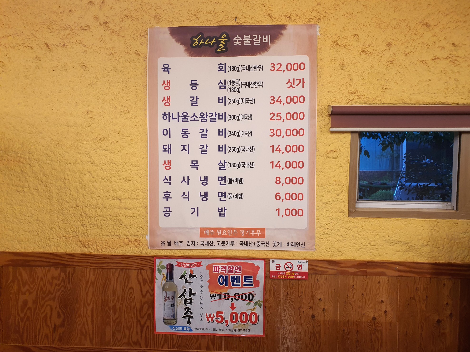 하나울숯불갈비 경기 애견맛집