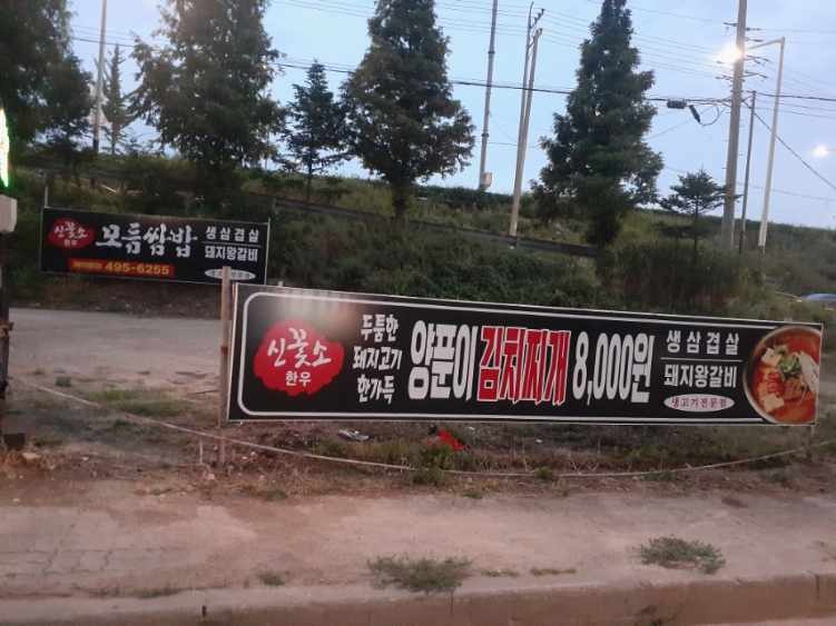 신꽃소한우생고기 대표 이미지