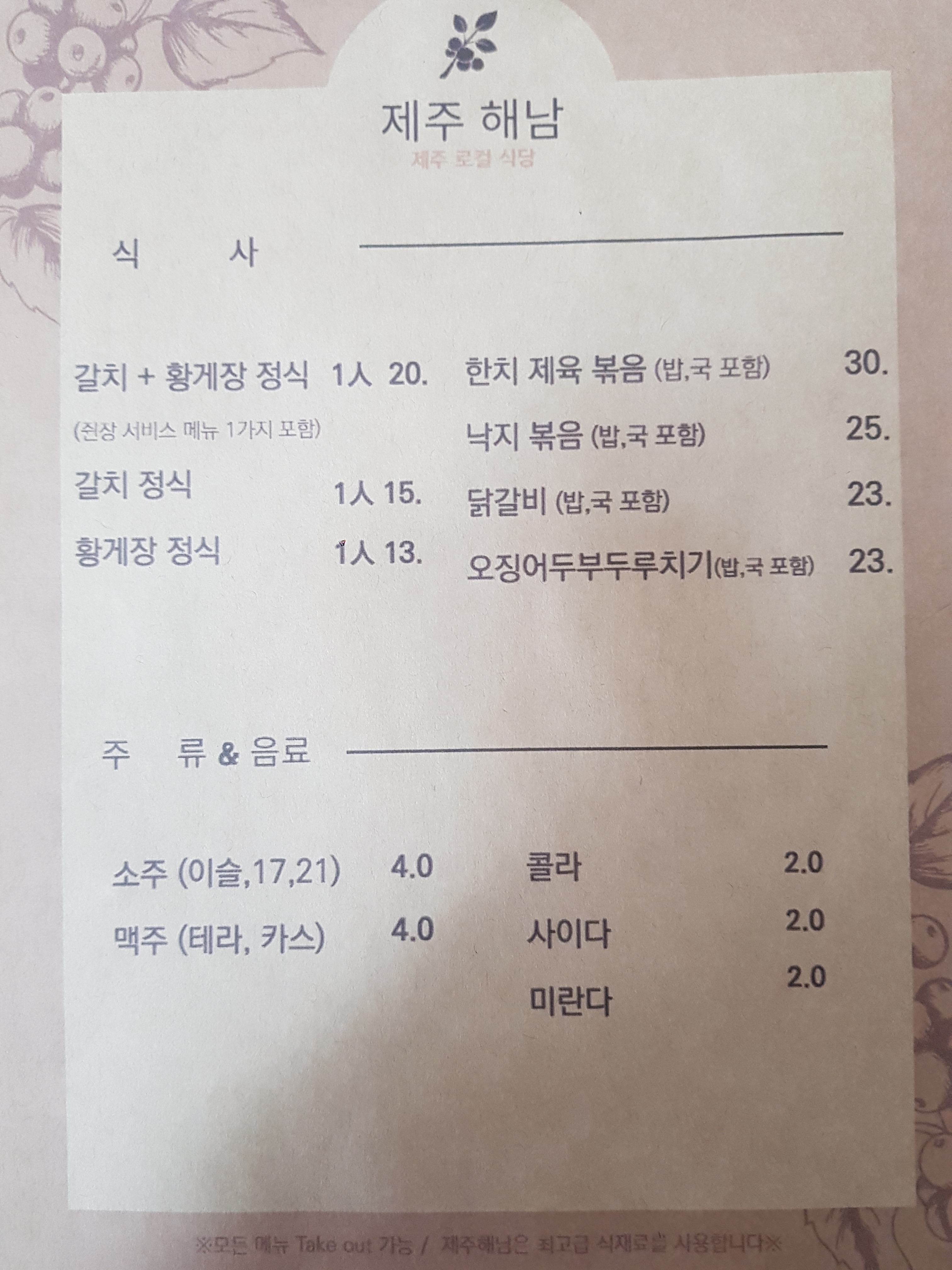 제주해남 한림점