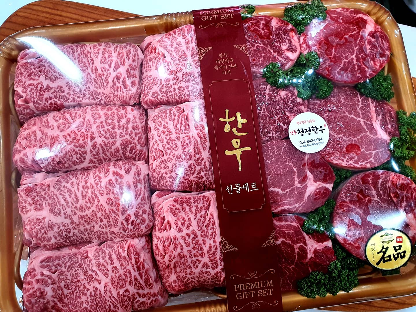 안동청정한우