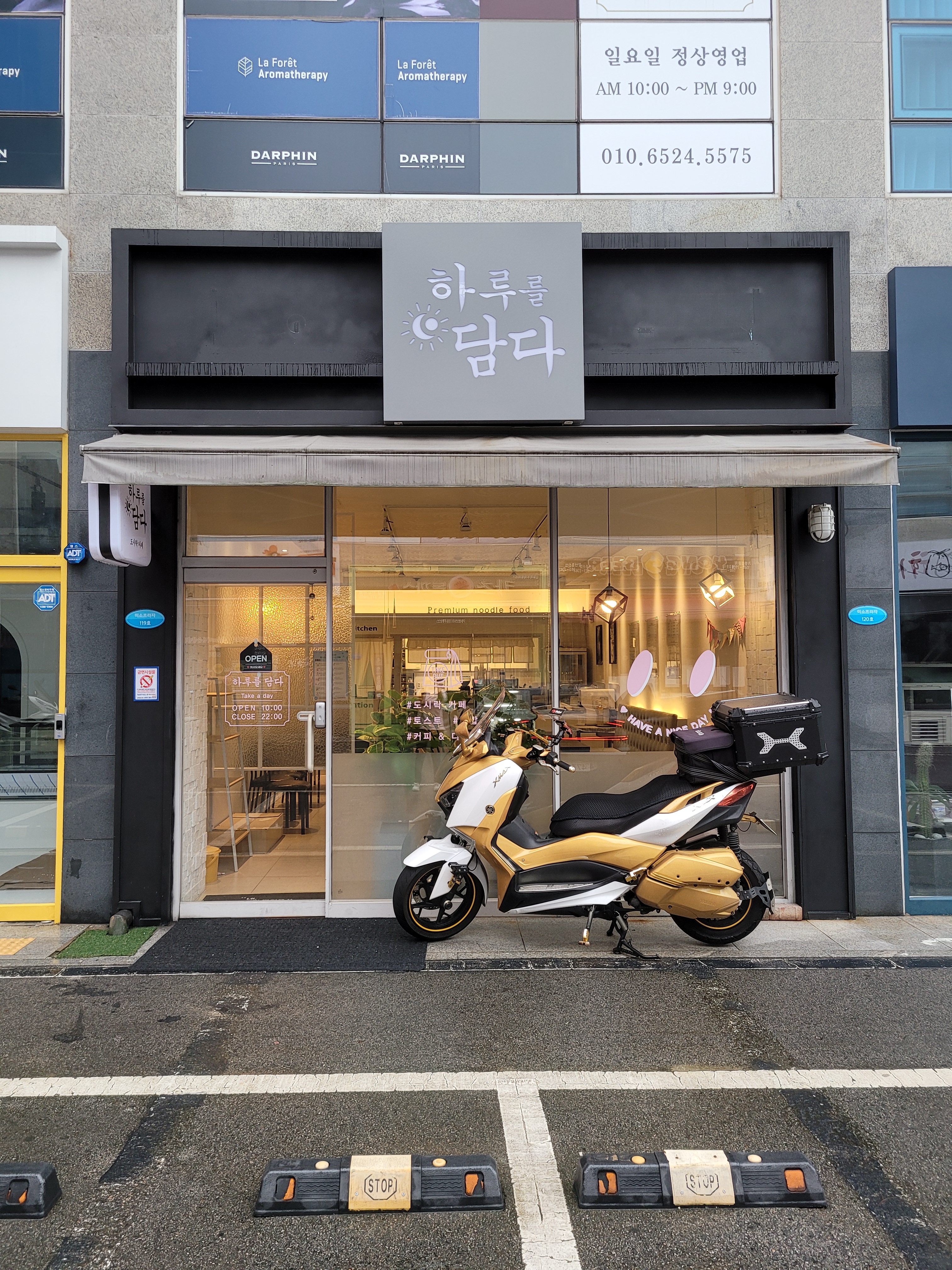 하루를담다