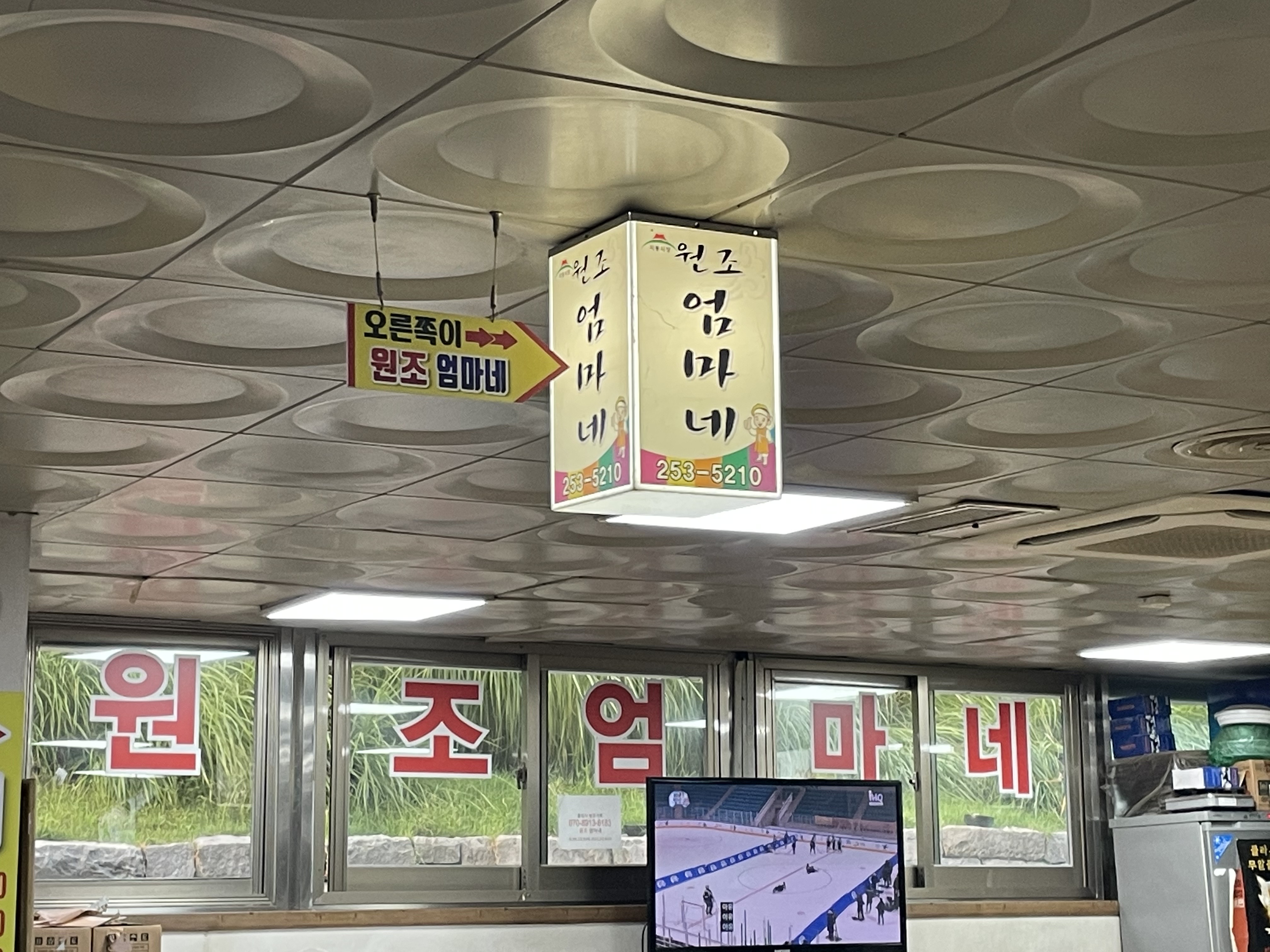원조엄마네