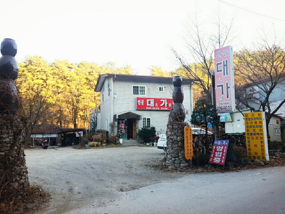 안골대가 2