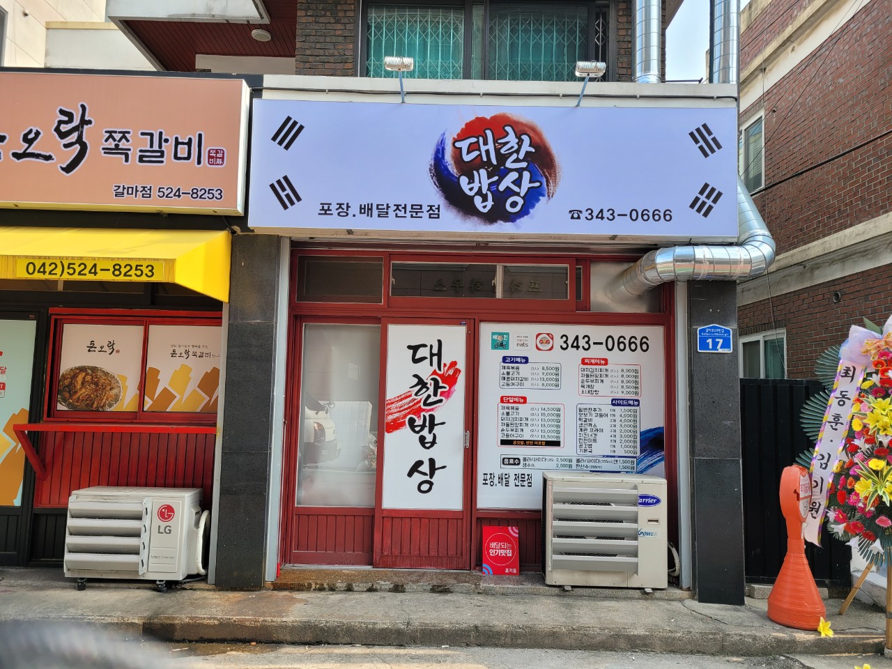 부영간판현수막