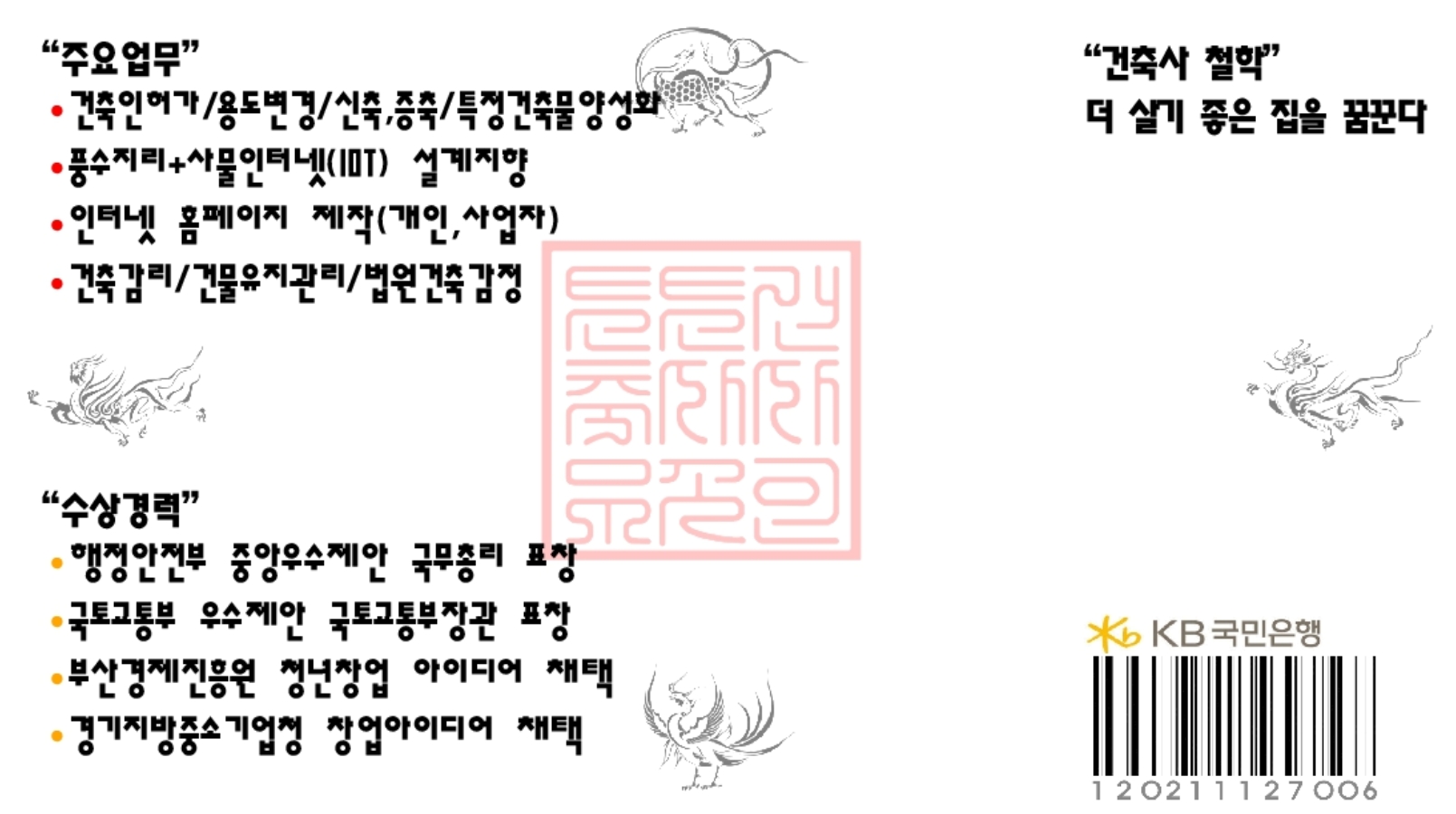 튼튼건축사사무소