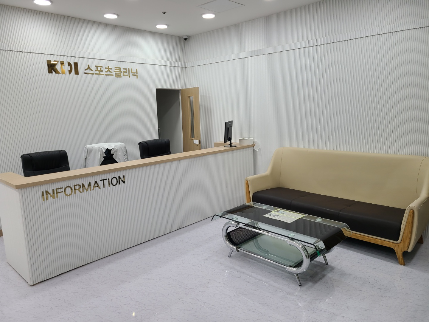 KDI스포츠클리닉