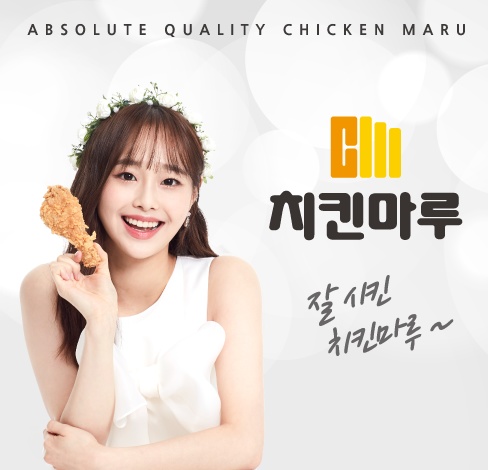 치킨마루 아현역점