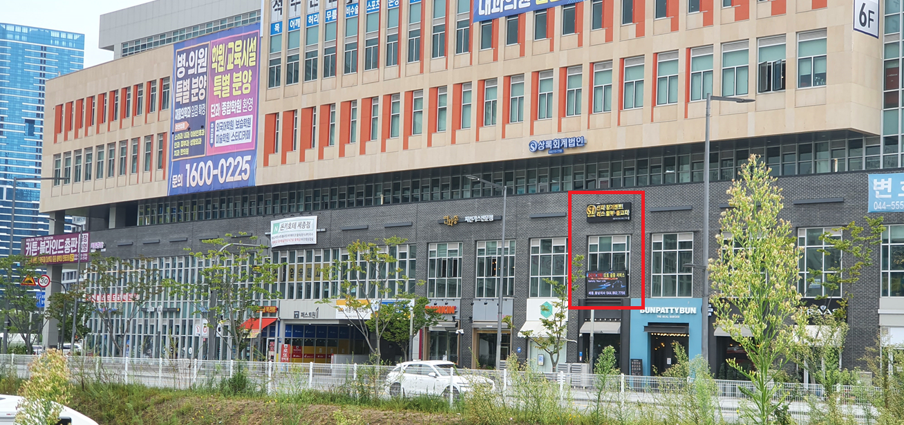 에스아이그룹 다빌려탈카 충청세종점