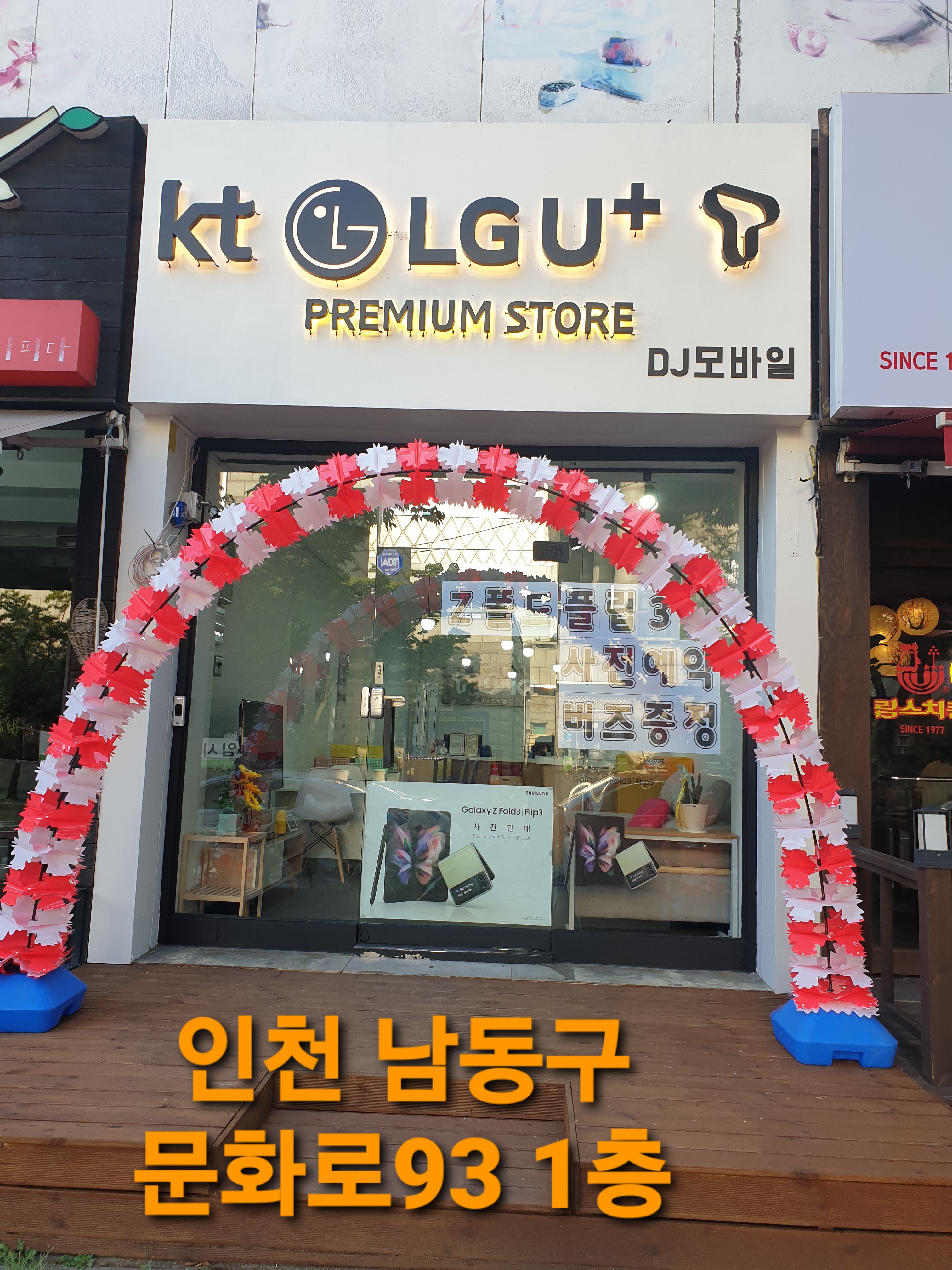 디제이모바일