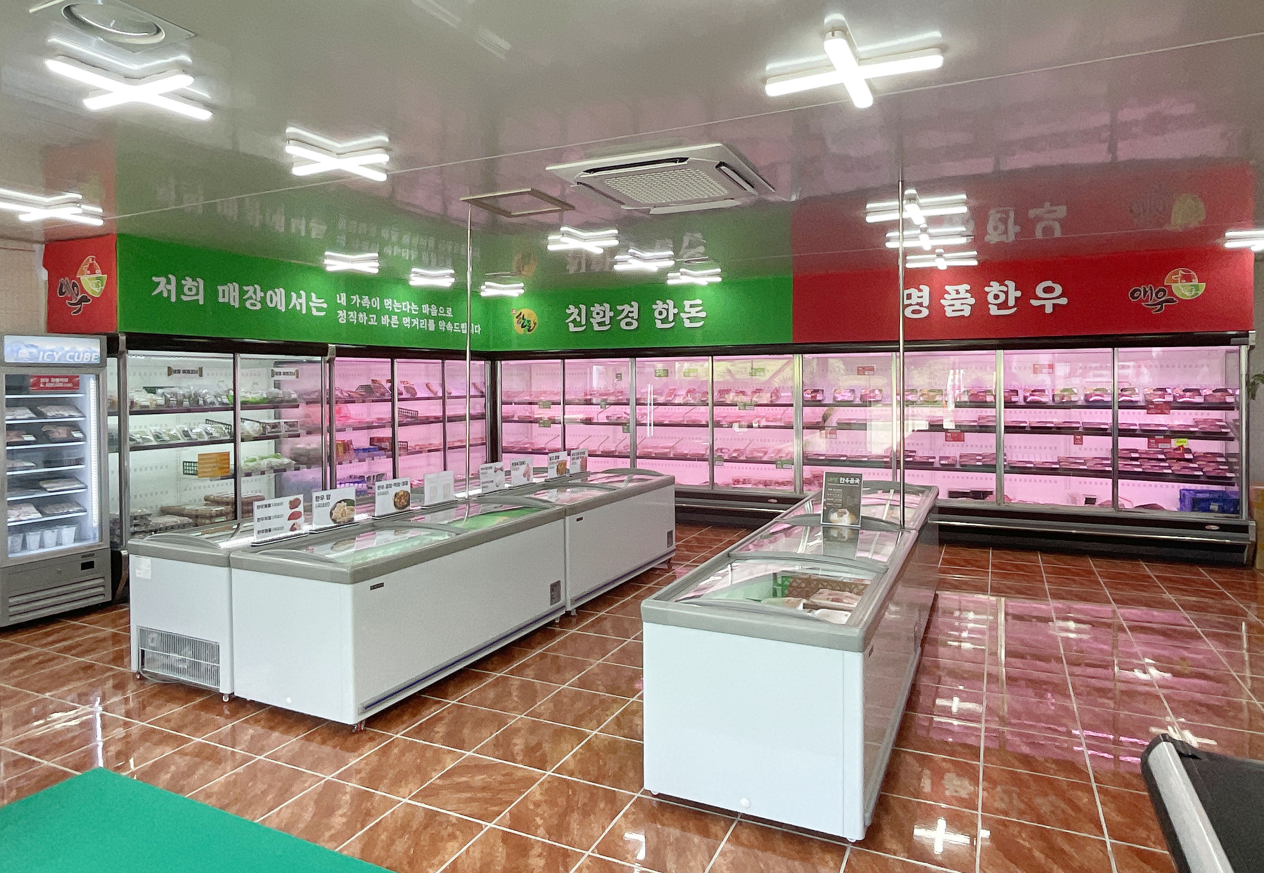 대성축산물판매장