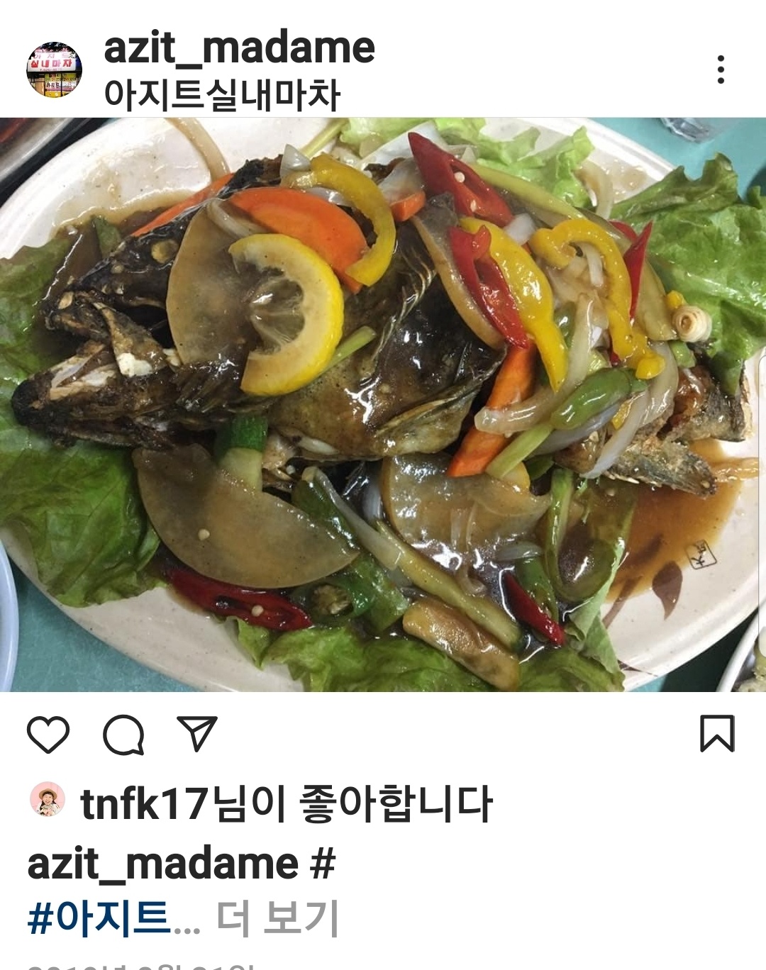 아지트식당