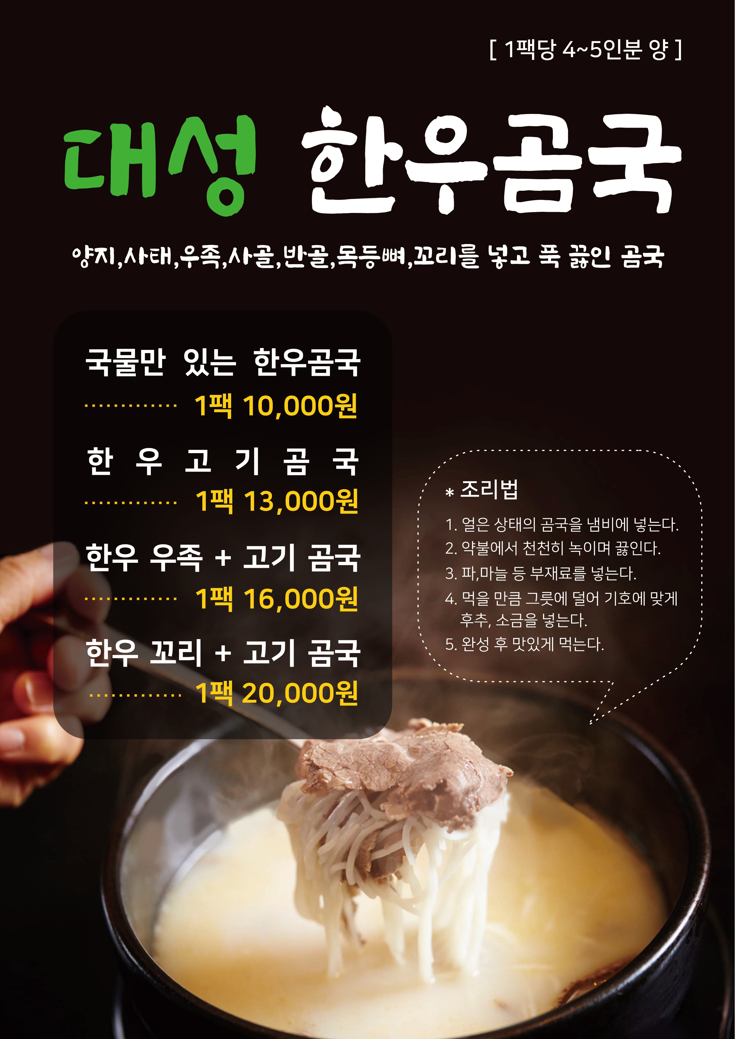 대성축산물판매장