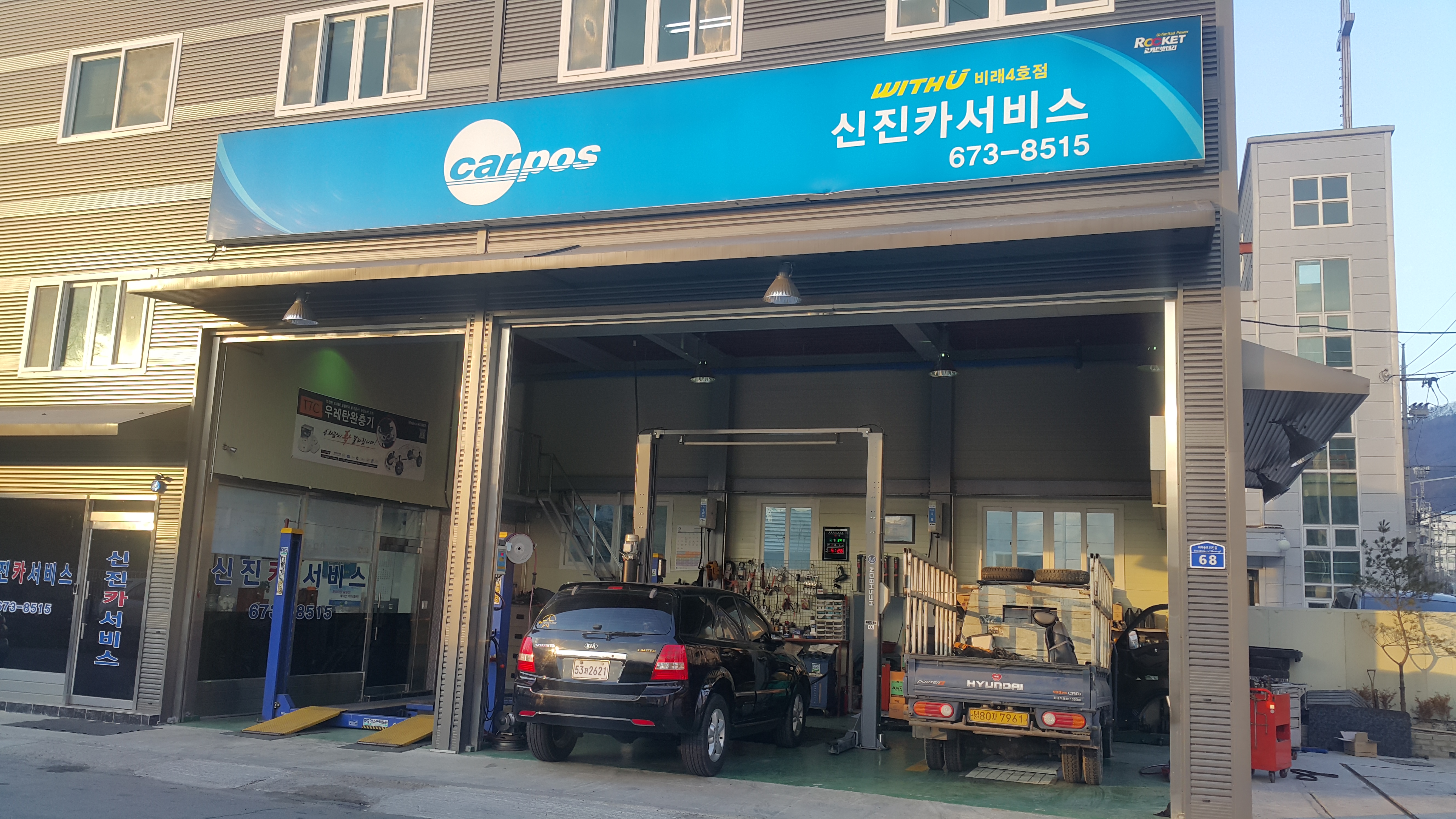카포스 신진카써비스