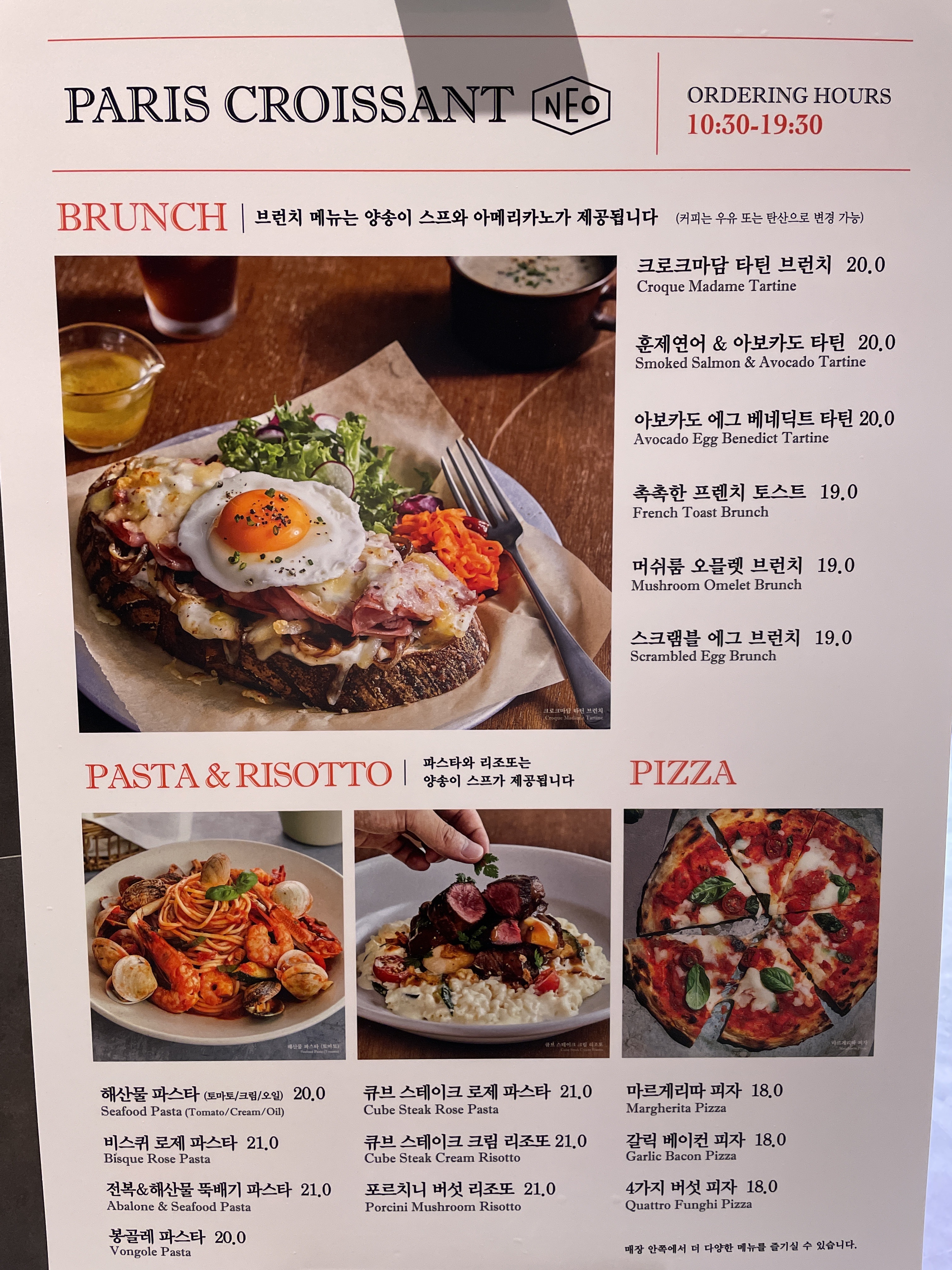 파리크라상 롯데백화점 동탄점