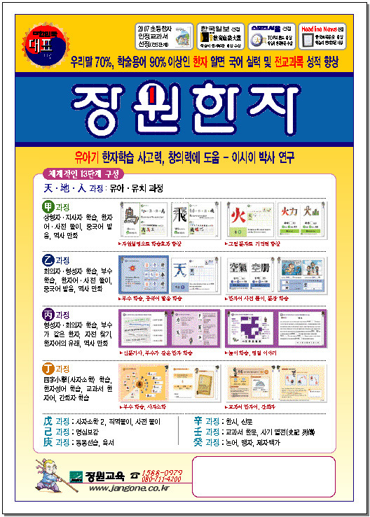 장원교육 보령지점