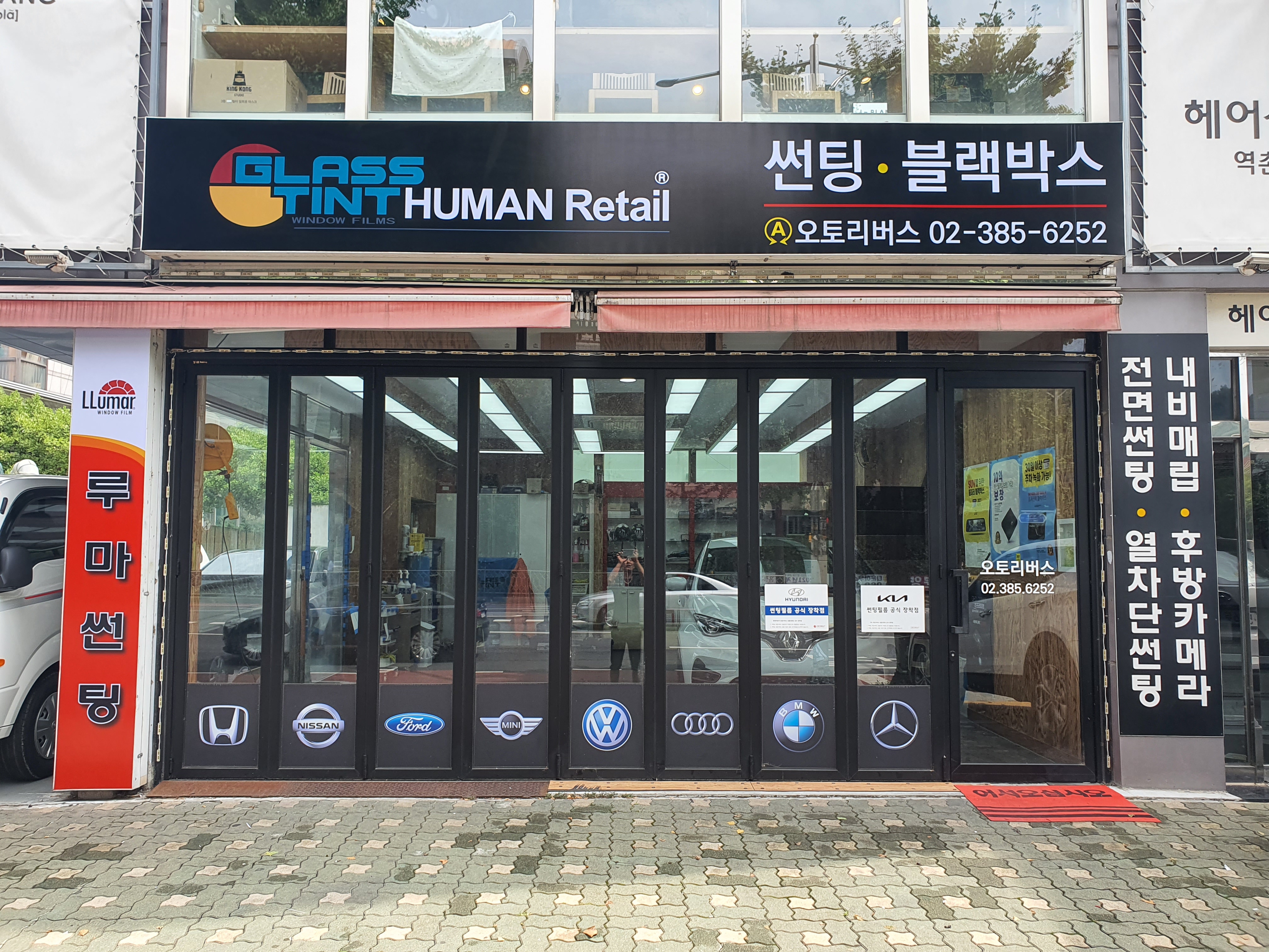 글라스틴트 오토리버스