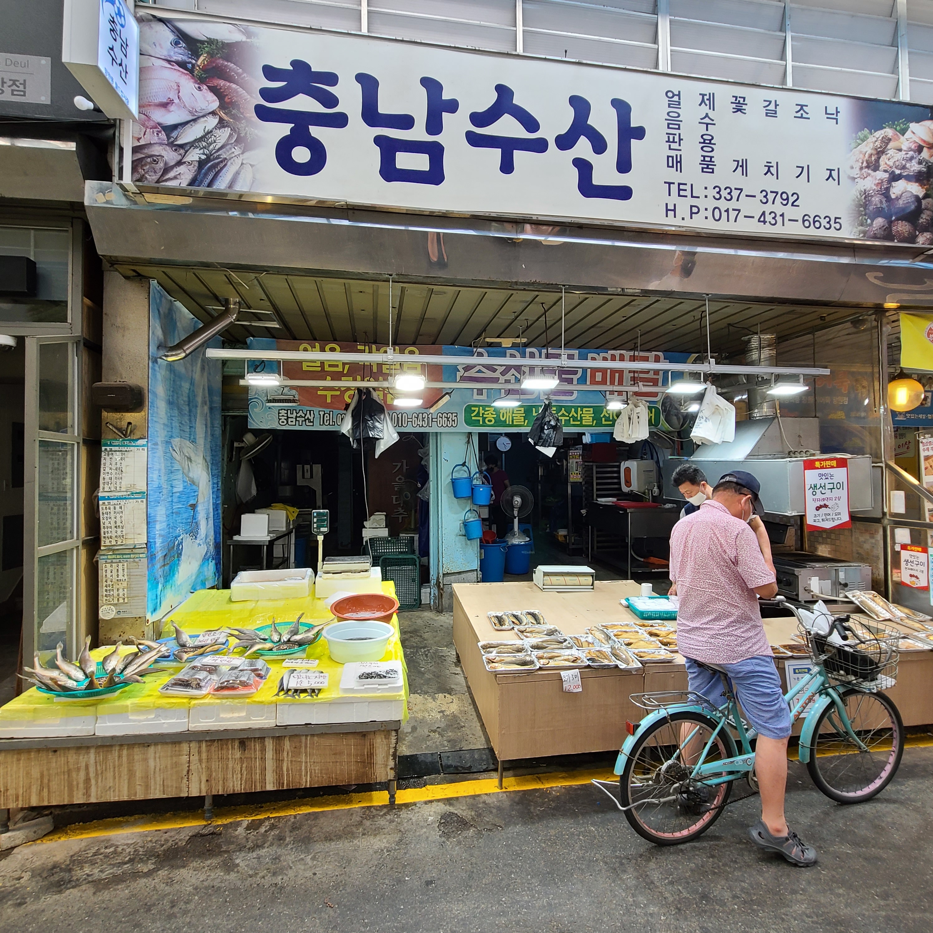 충남수산