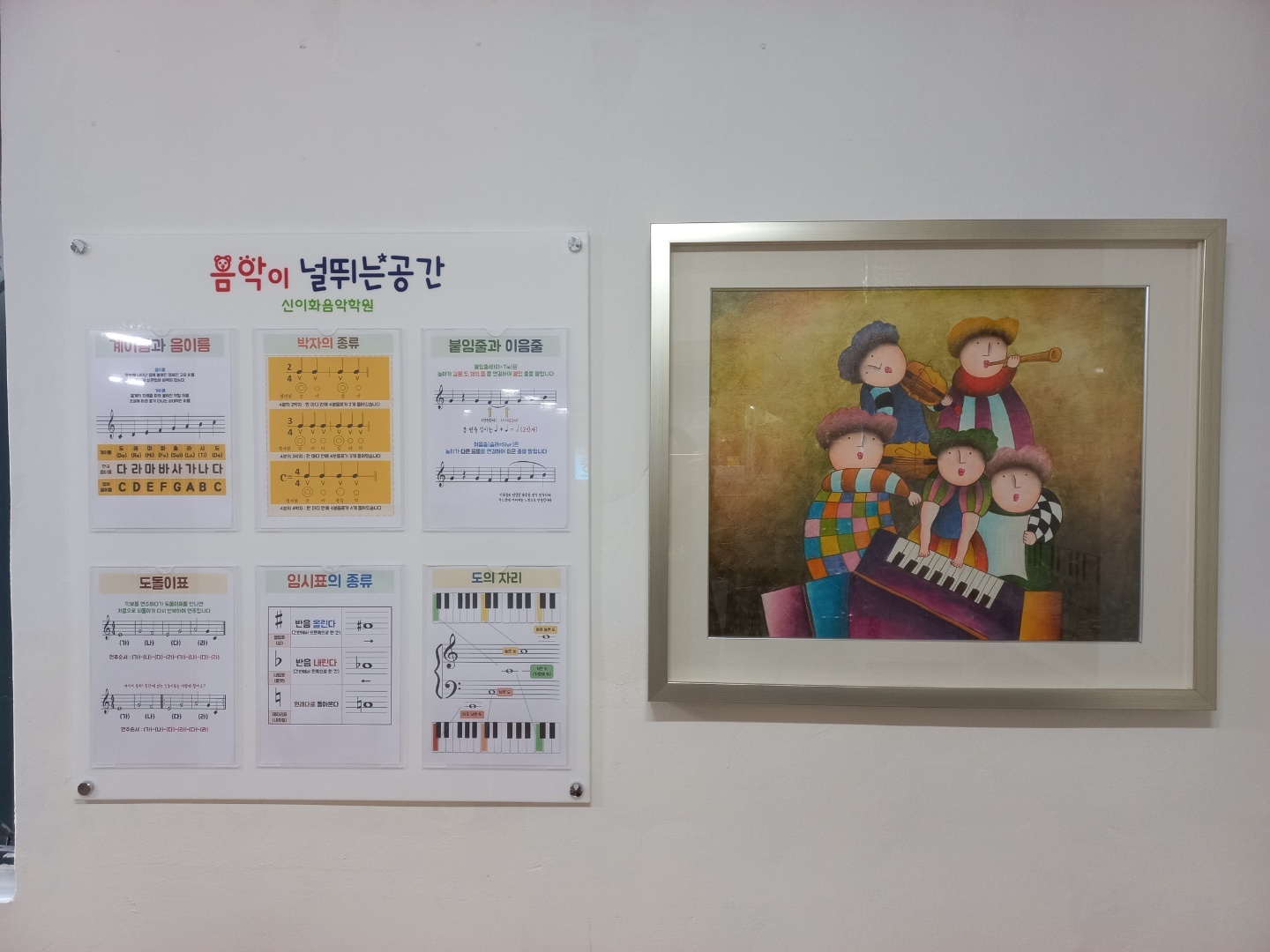 신이화음악학원
