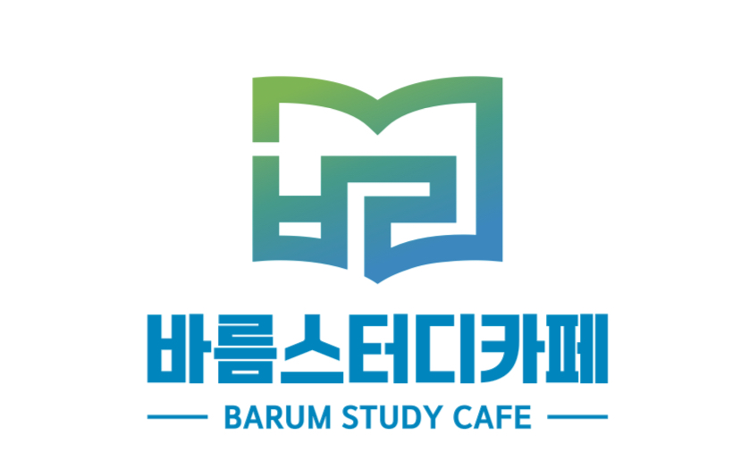 바름스터디카페