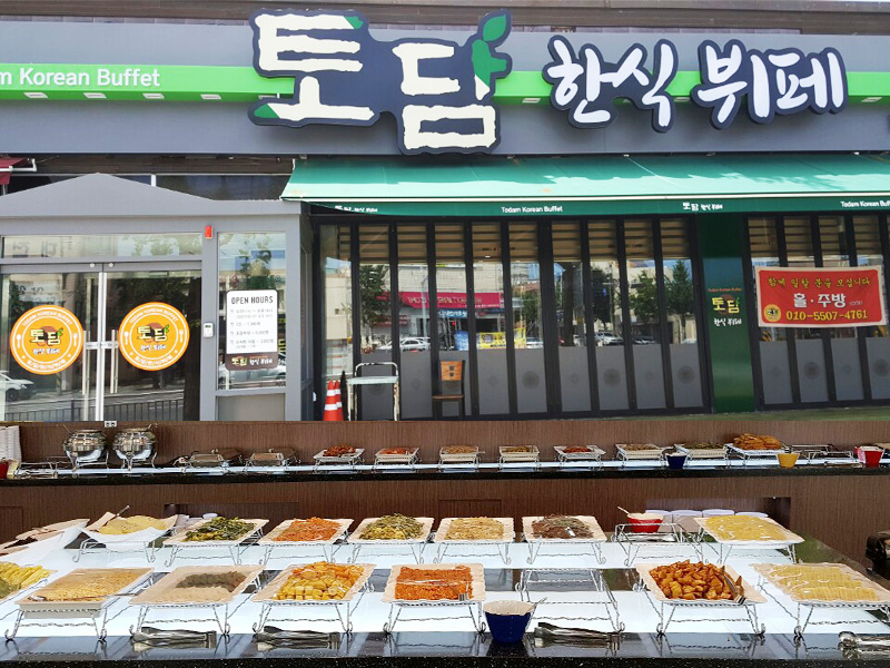토담한식뷔페 가양본점