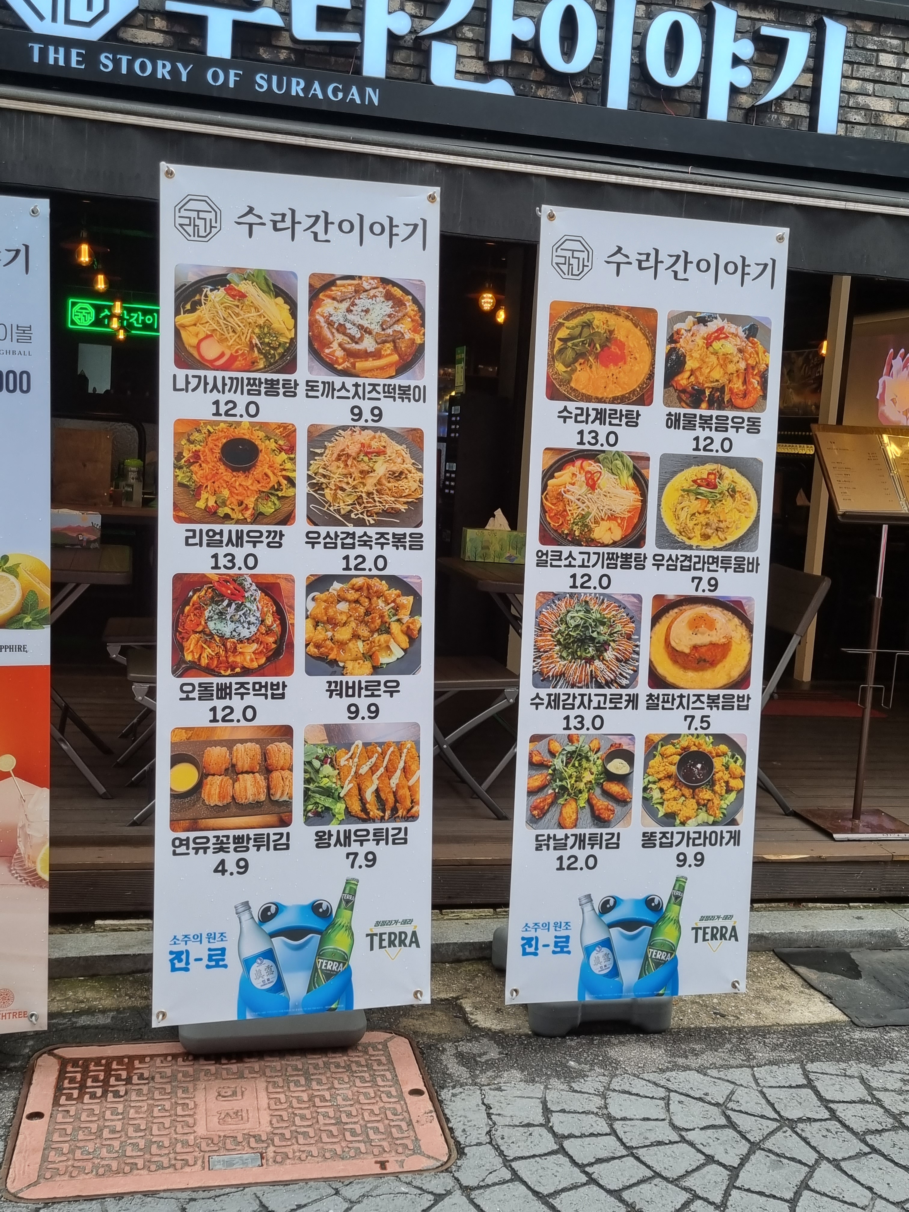수라간이야기 성신여대점