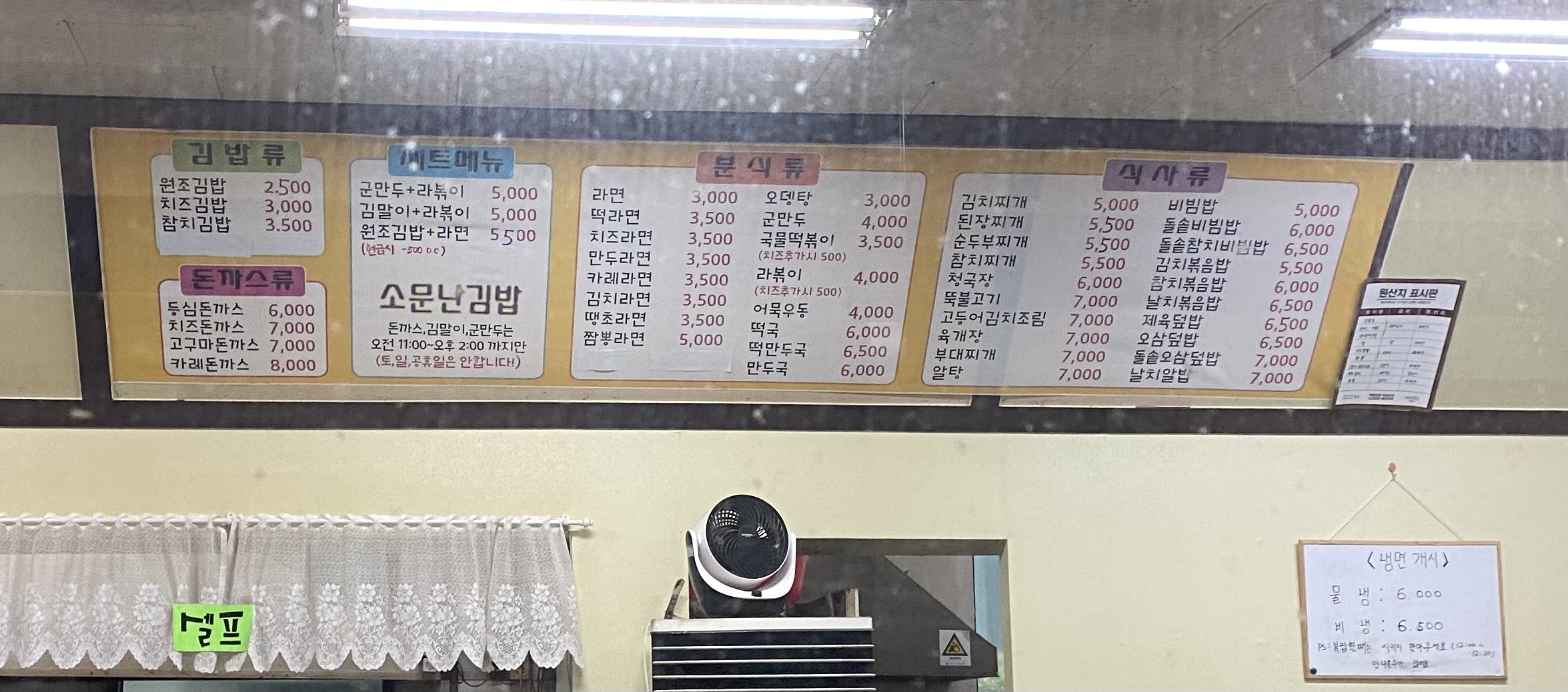 소문난김밥