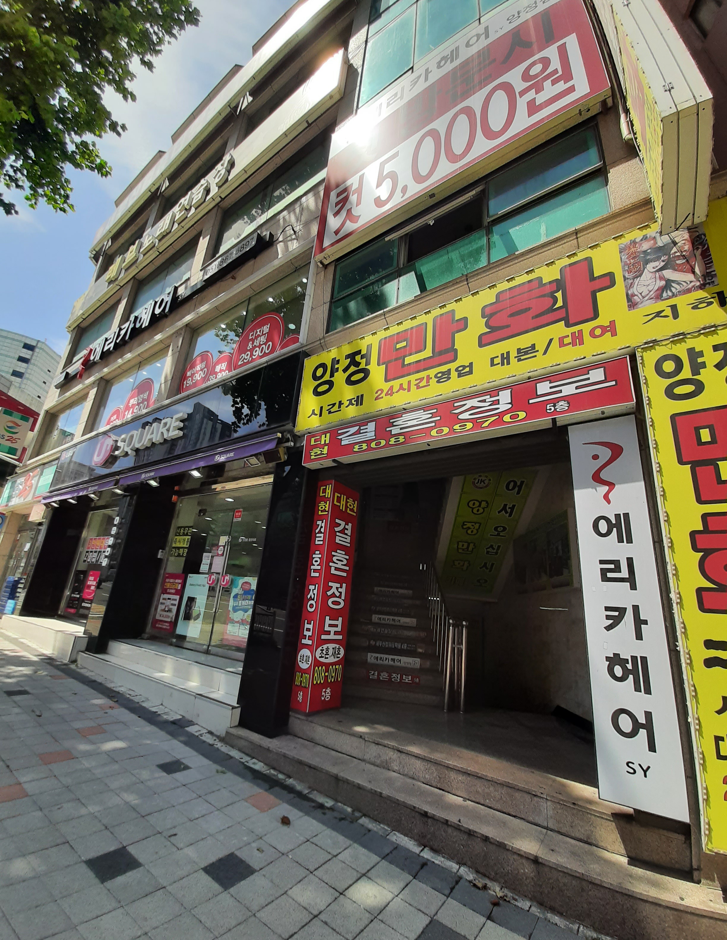 양정만화카페