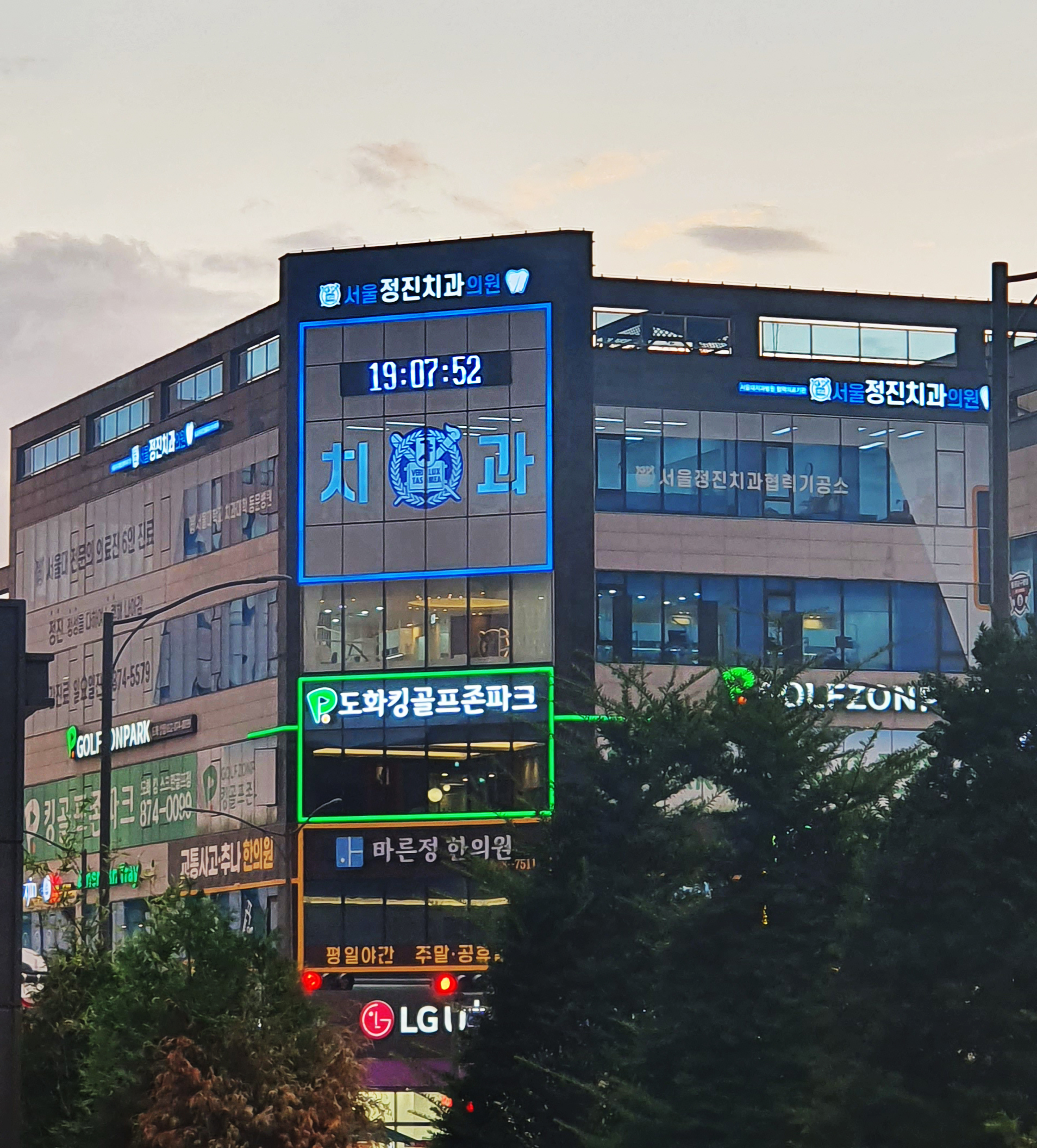 서울정진치과의원 대표 이미지