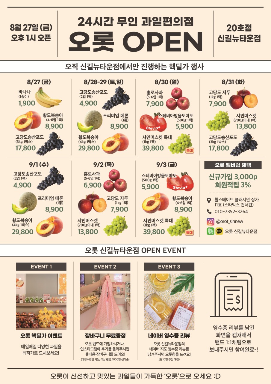 오롯 신길뉴타운점