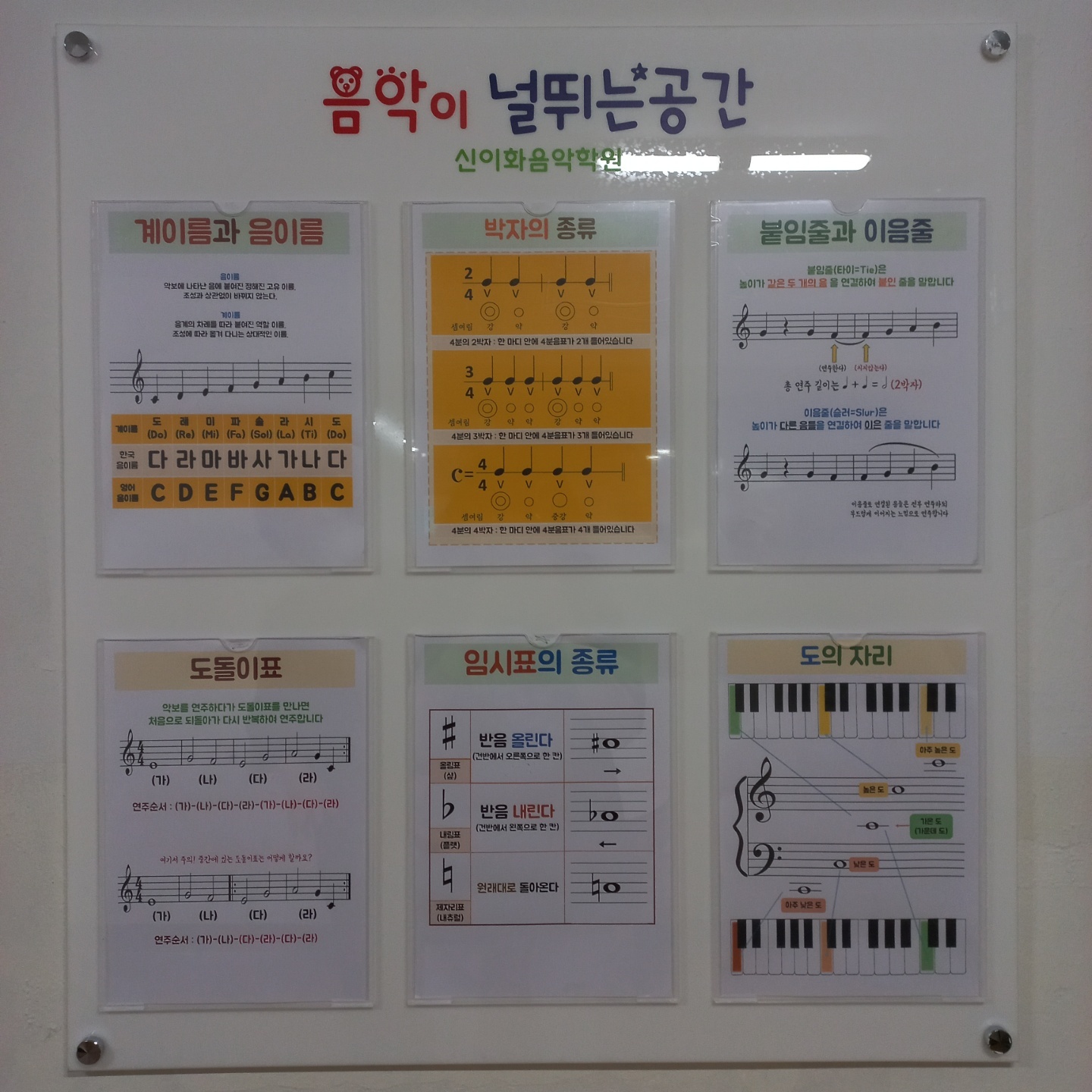 신이화음악학원