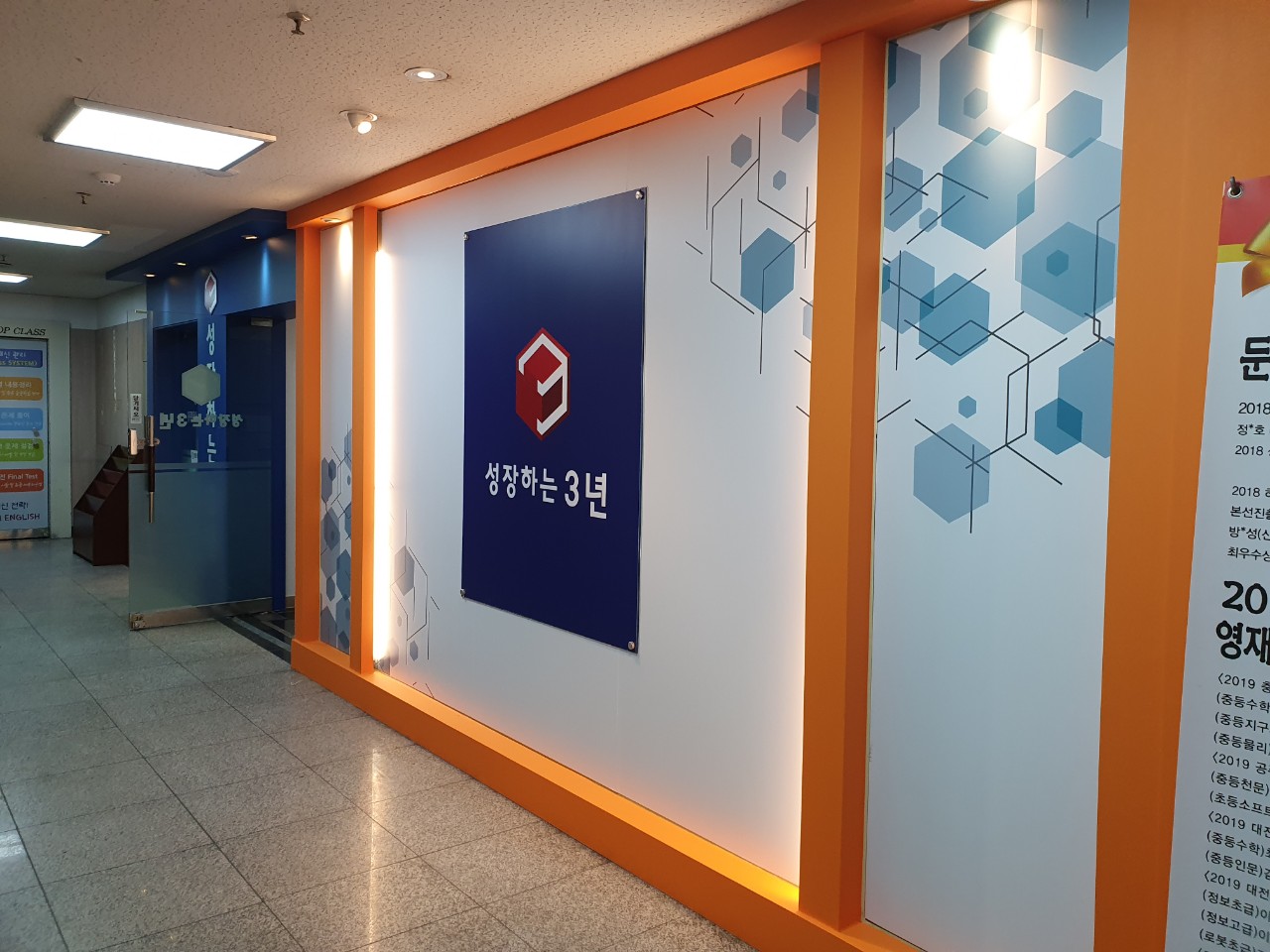 부영간판현수막